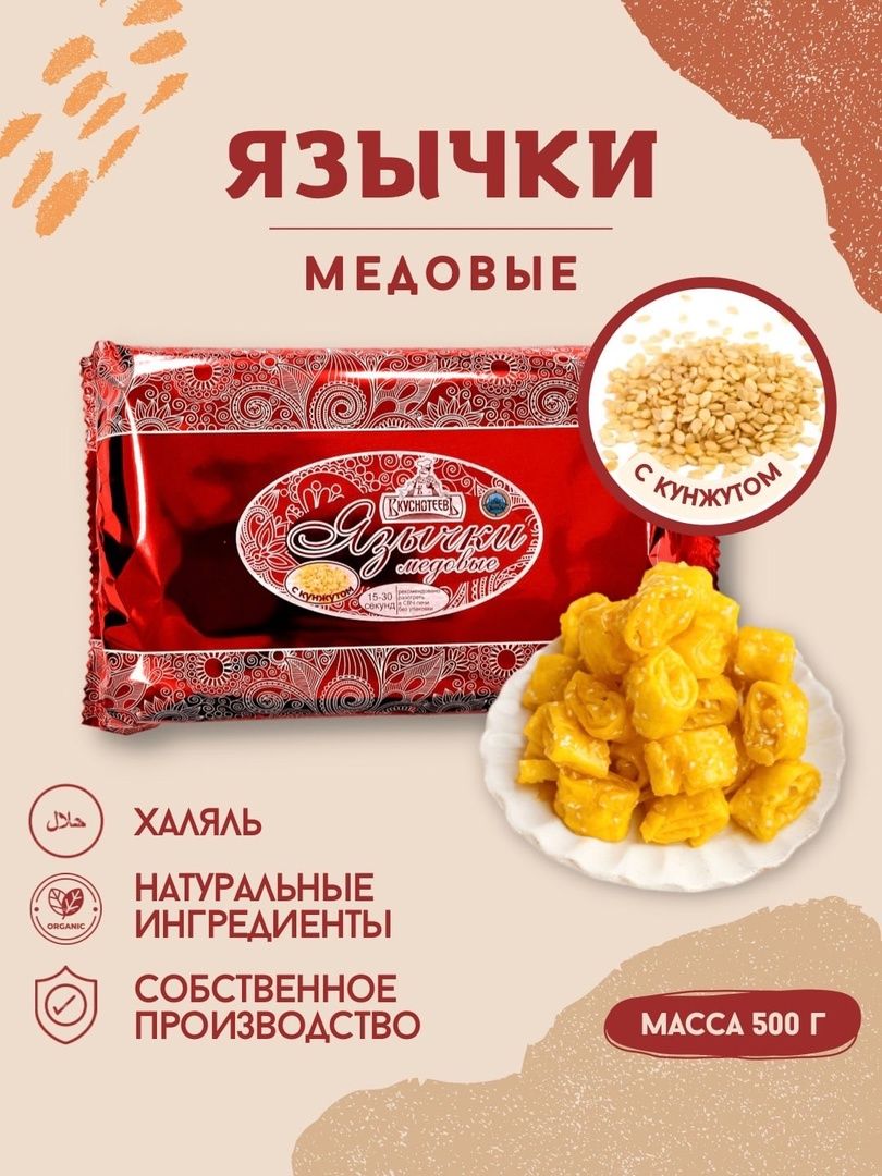 Маринованный язык с кунжутом