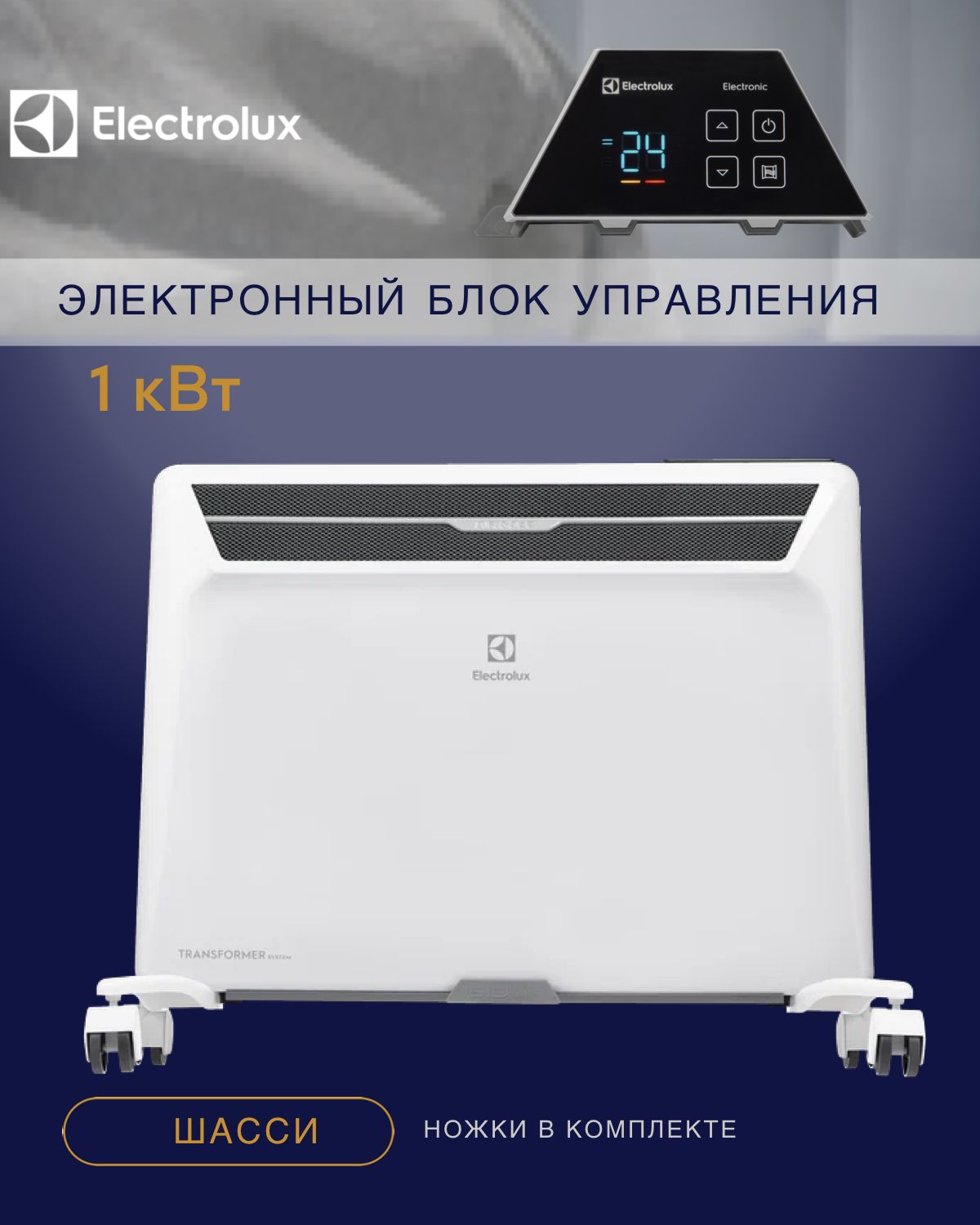 Electrolux air gate ech ag2