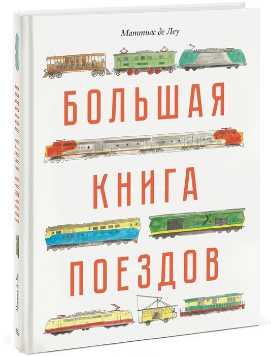 Книга: "Девушка в поезде" - Пола Хокинс. Купить книгу, читать рецензии The Girl 