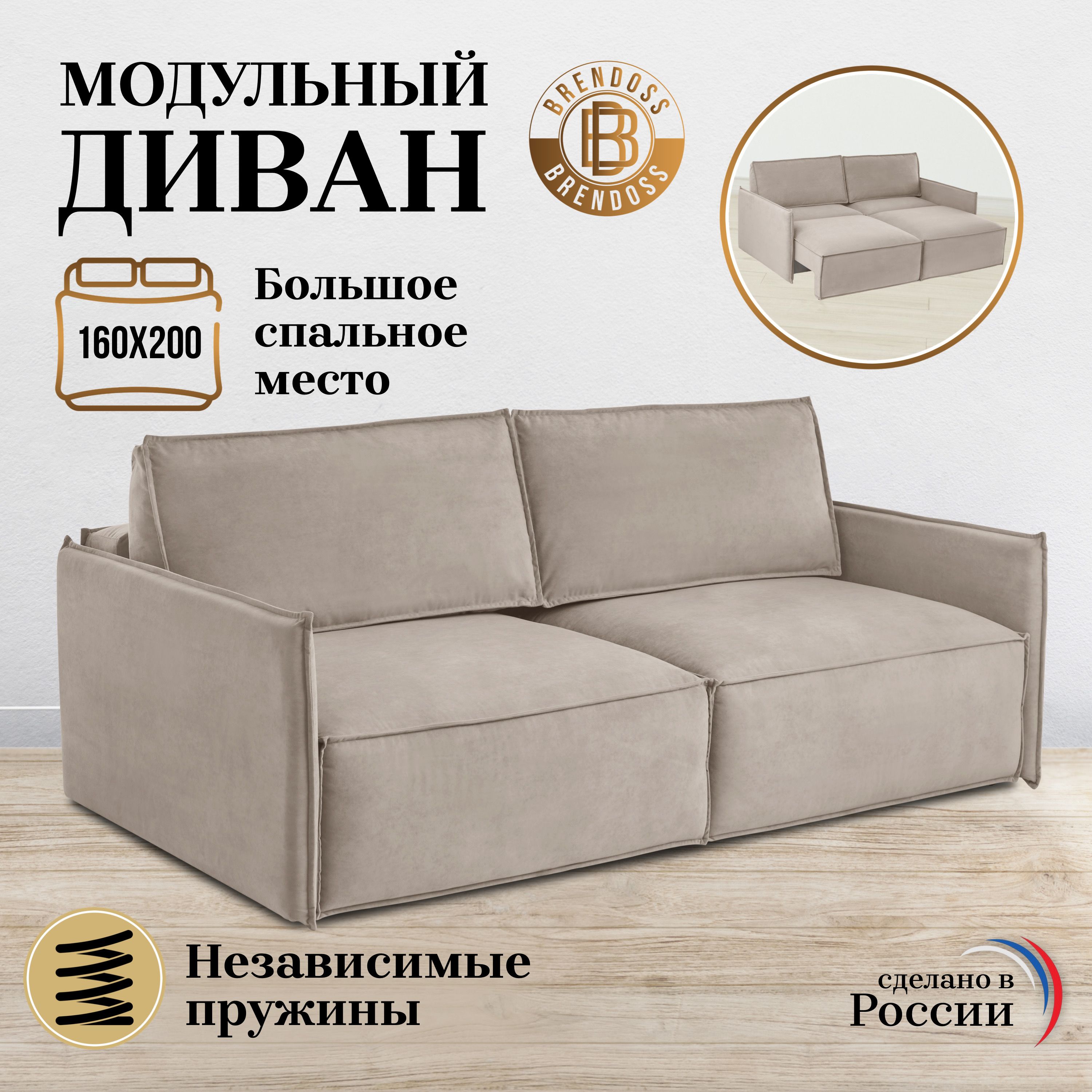 Модульный диван (комплект) 318, механизм Выкатной, 218х120х89 см - купитьпо низкой цене в интернет-магазине OZON (483985535)