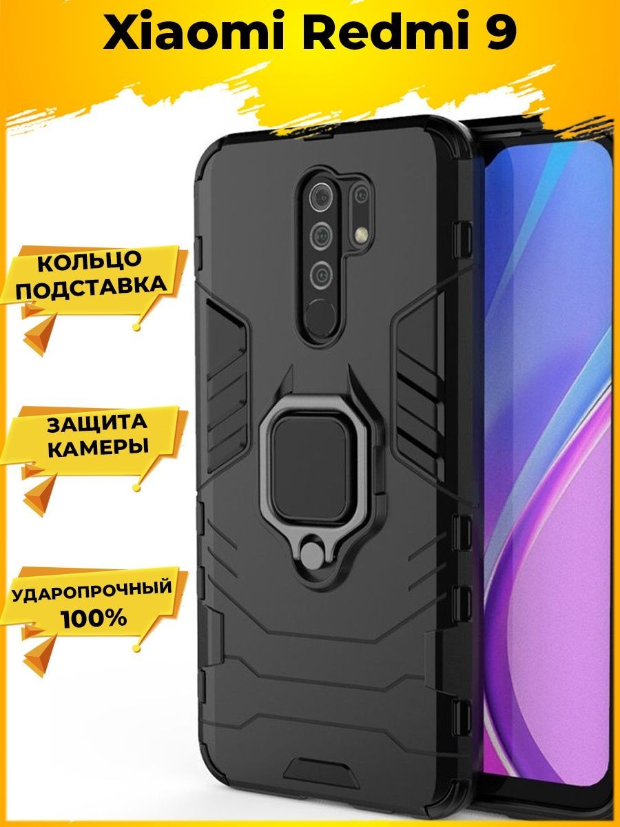 Чехол На Redmi 9 Miui – купить в интернет-магазине OZON по низкой цене