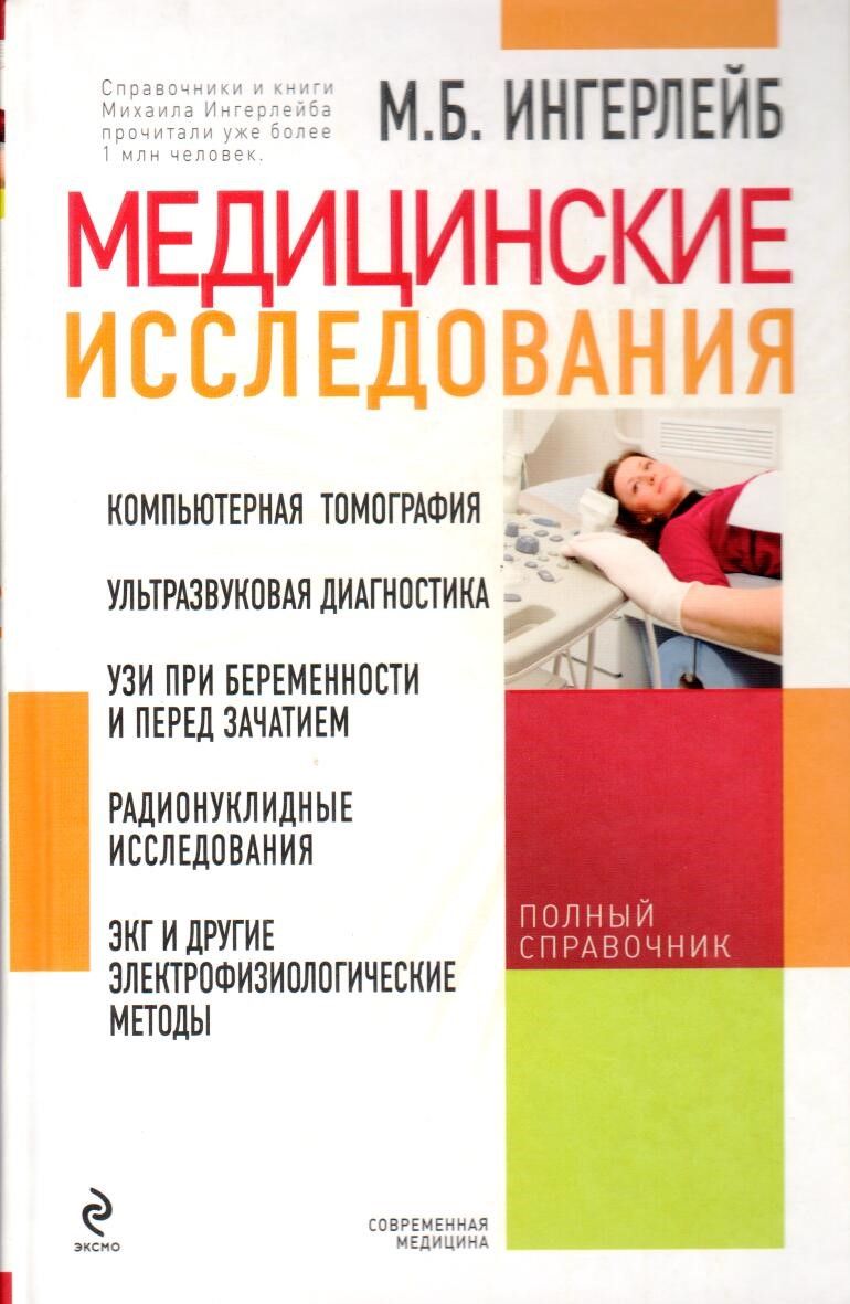 федеральный справочник исследований