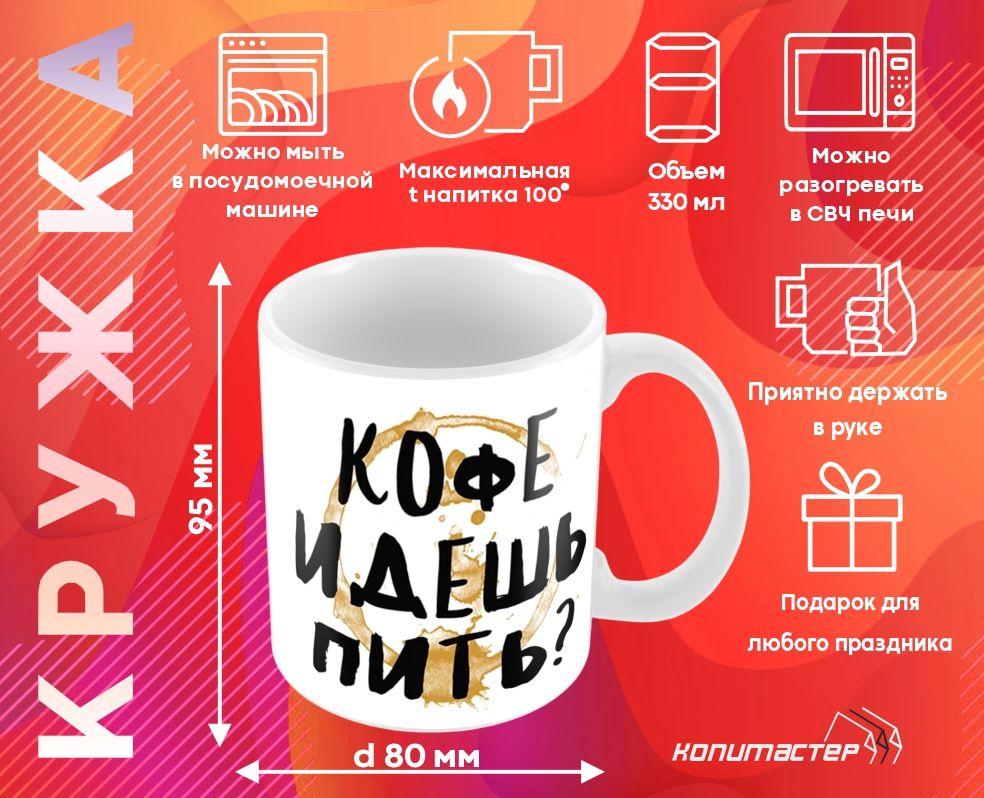 Идем пить кофе. Кофе идешь пить. Коломойский кофе идешь пить. Кофе идешь пить. Пошли кофе пить коломойский.