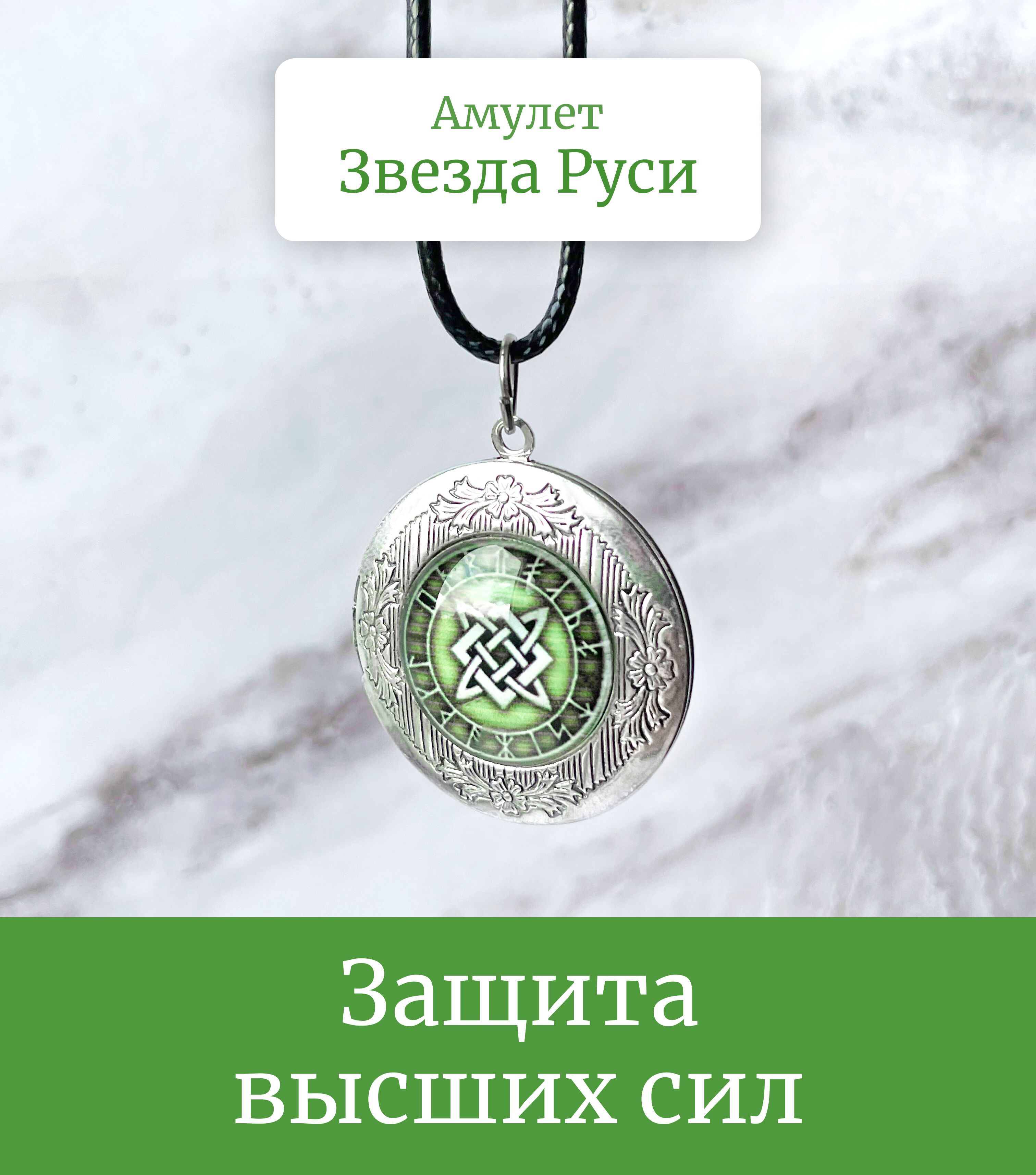 Как сделать талисман самостоятельно?: Персональные записи в журнале Ярмарки Мастеров