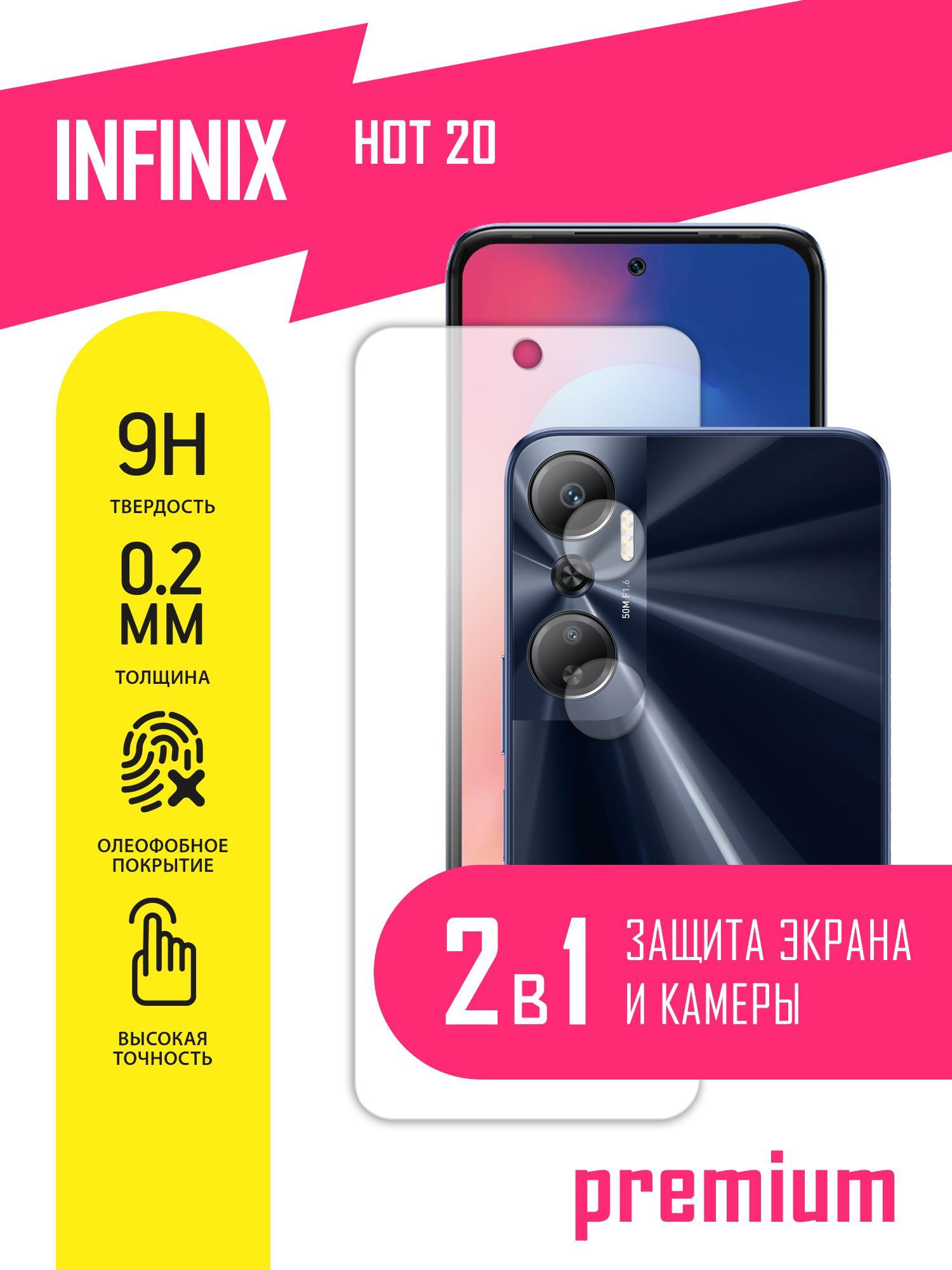 Защитное стекло для Infinix HOT 20, Инфиникс ХОТ 20 на экран и камеру,  гибридное (гибкое стекло) с олеофобным покрытием и без рамки - купить с  доставкой по выгодным ценам в интернет-магазине OZON (866866459)