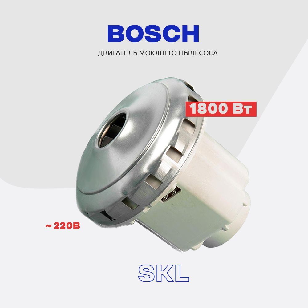 ДвигательдляпылесосаBosch1600-1800Вт-мотордлямоющихпылесосовGAS