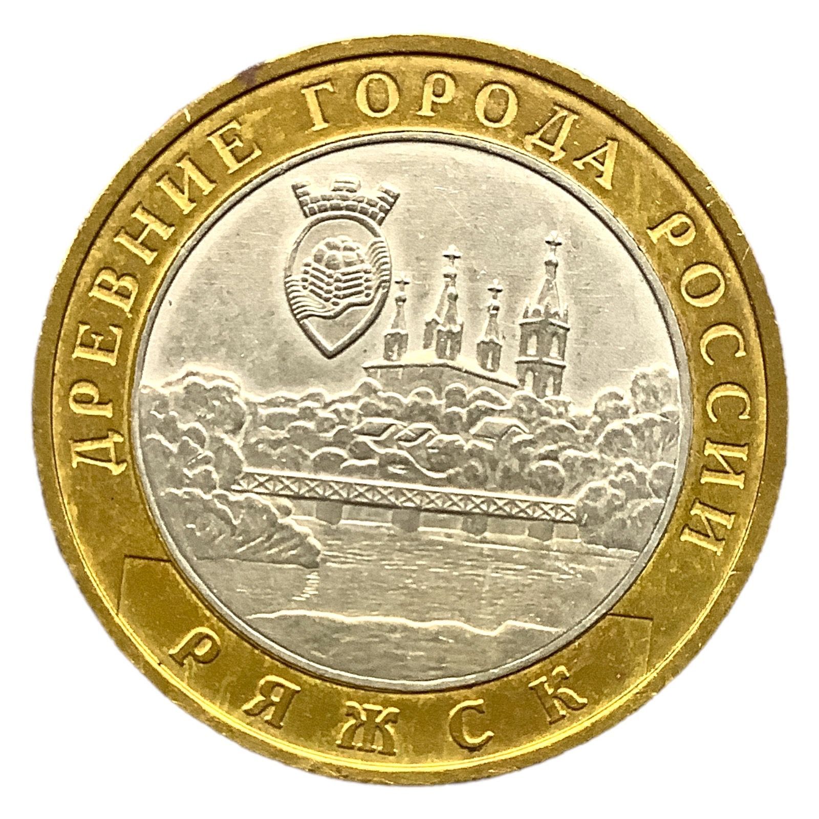 Рубли 2004 года