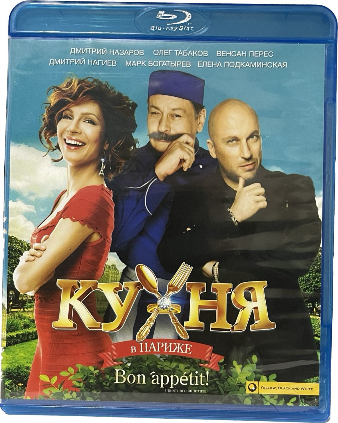 Кухня в париже 2014. Кухня в Париже фильм 2014. Кухня в Париже. Кухня в Париже обложка. Кухня сериал обложка.