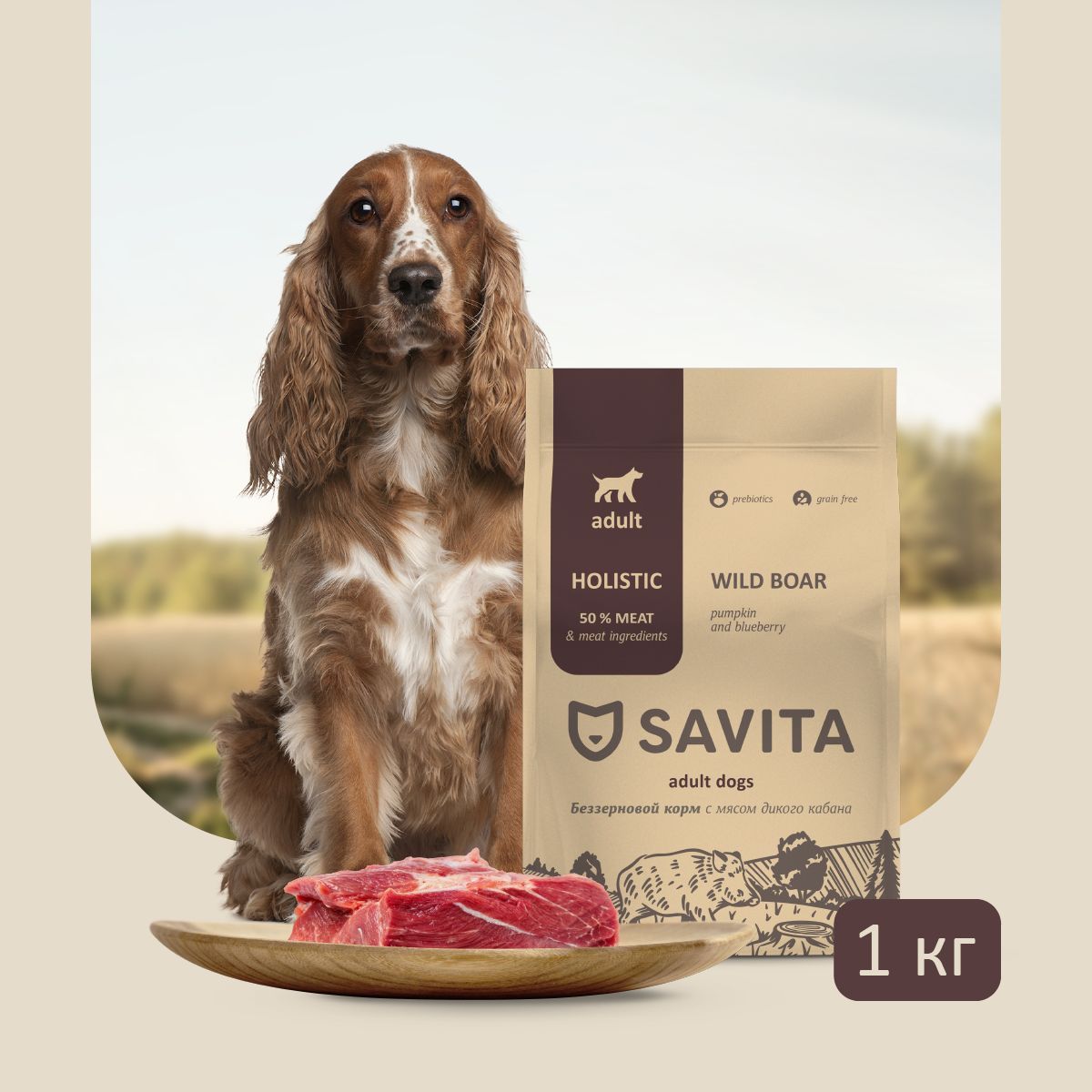Савита корм для собак. Сухой корм для собак Savita. Сухой корм Savita для щенков. Savita для собак щенков. Корм савита для собак отзывы