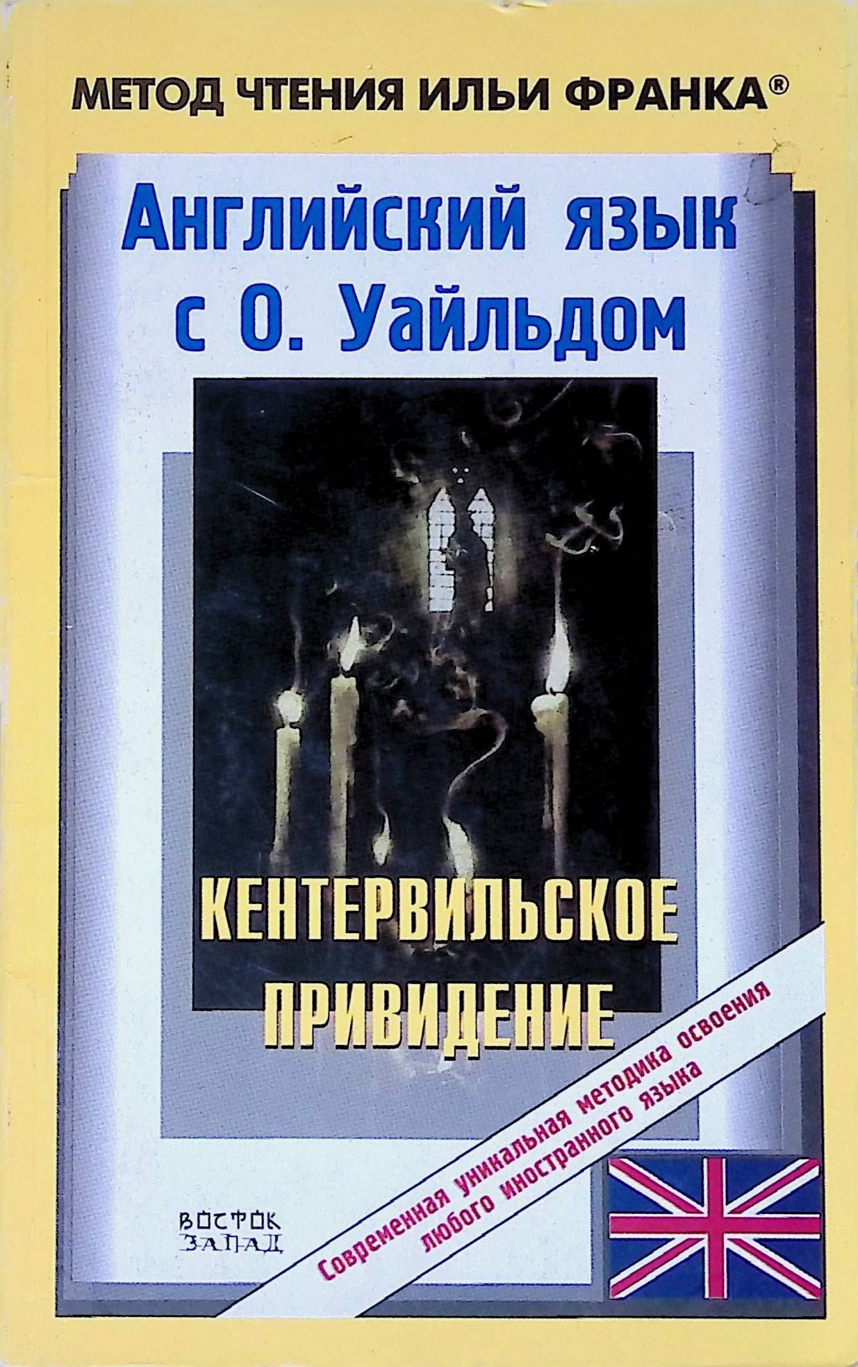 Метод Франка Английский Книги Купить