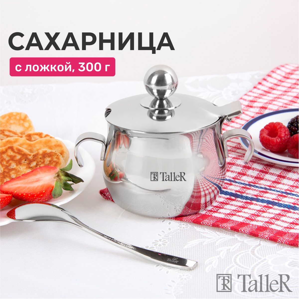 Сахарница с...