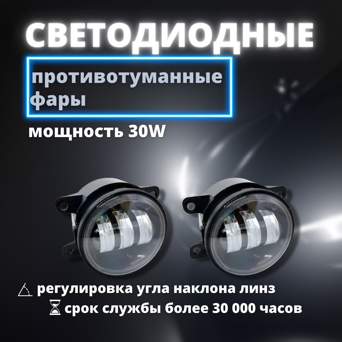 Всем доброго. Разрешено ли ставить светодиодные противотуманные фары на ВАЗ?