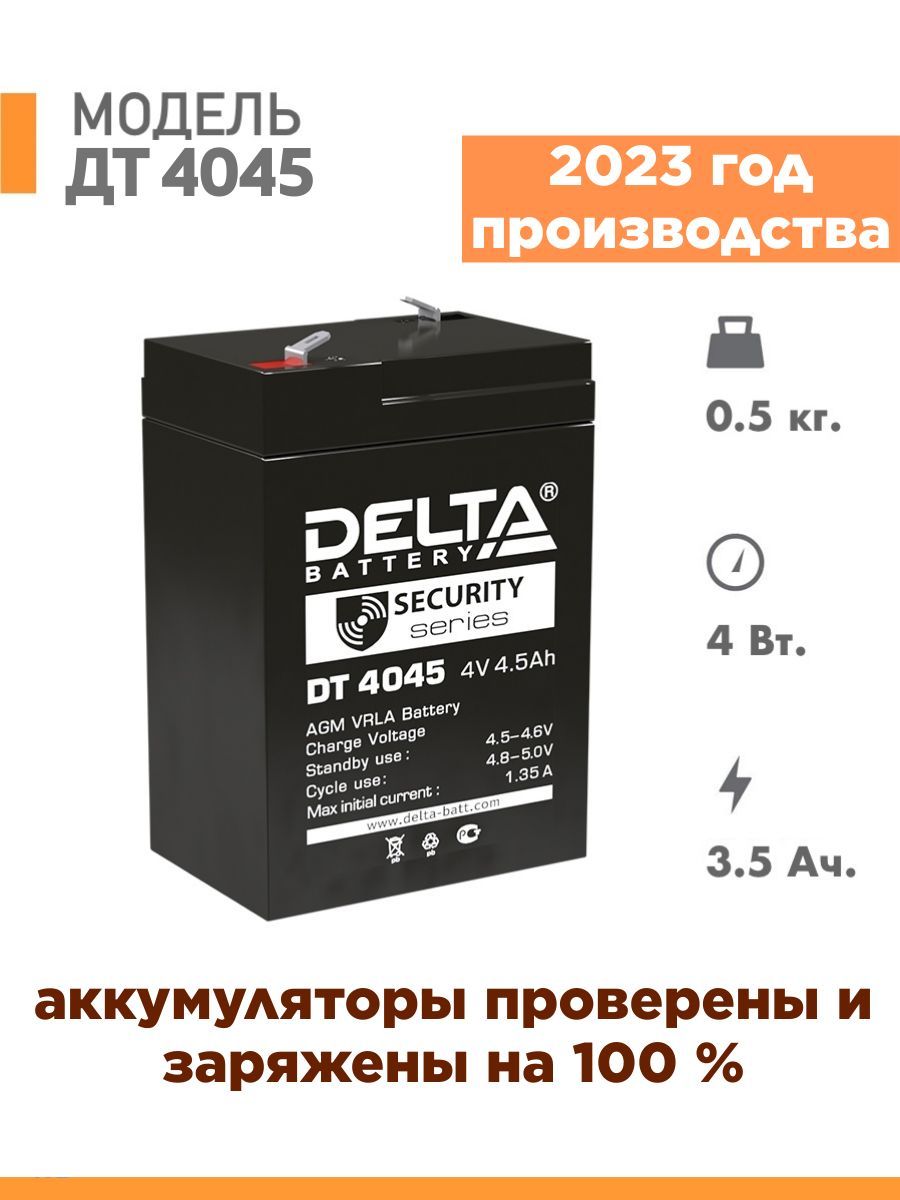 Купить Аккумулятор Dt 6045