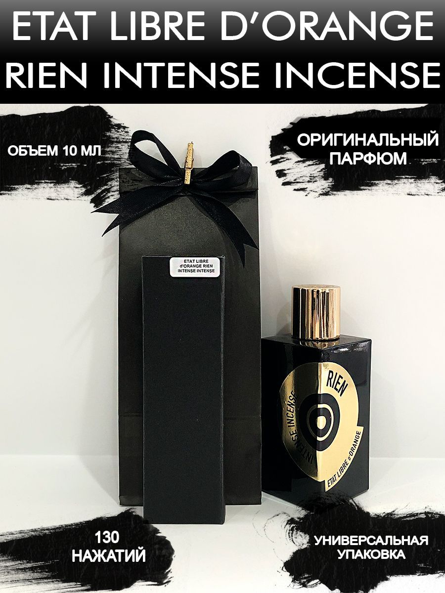 Libre d orange rien intense. Etat libre d Orange rien intense Incense. Rien intense Incense. Eldo rien intense Incense.