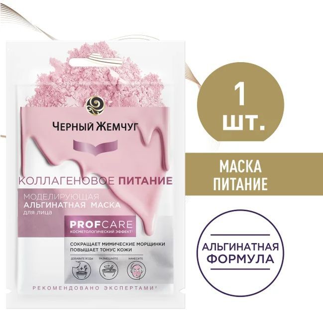 Jericho жемчужная маска, 50 мл. Набор масок черный жемчуг. Tefia жемчужная маска для светлых волос. Оттеночная маска color creats тефия палитра. Маска жемчужная отзывы для волос.
