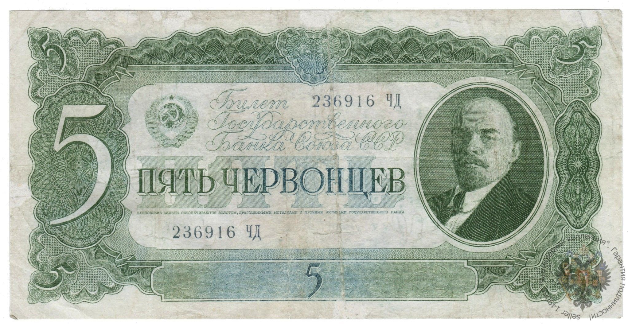 Как выглядела 100 рублей ссср