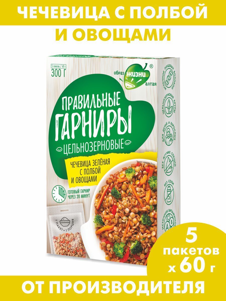 Правильные гарниры Чечевица зеленая с полбой и овощами, в варочных пакетах,  300 г