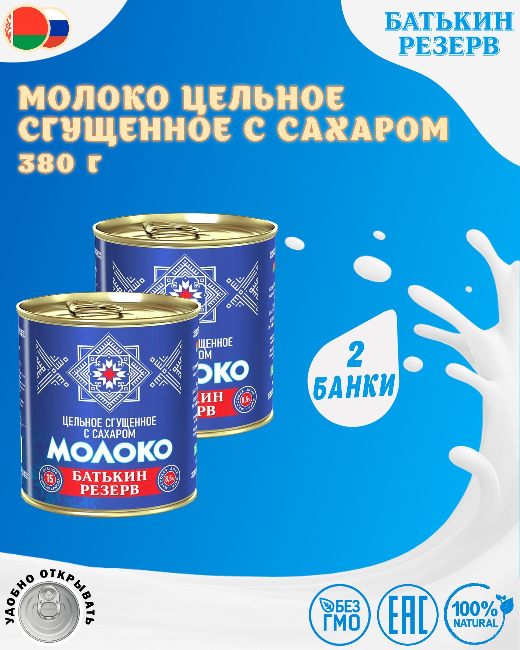 Сгущенное Молоко Большая Банка Купить 3.9 Кг