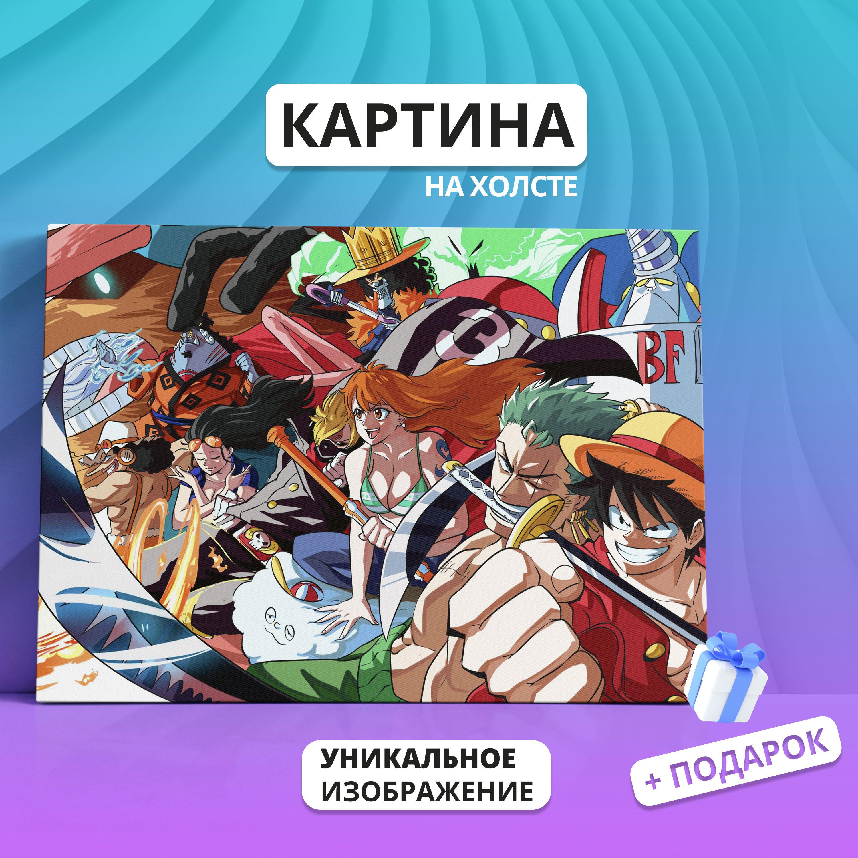 Картина на холсте One Piece аниме Ван пис (18) 30х40 - купить по низкой  цене в интернет-магазине OZON (894585226)