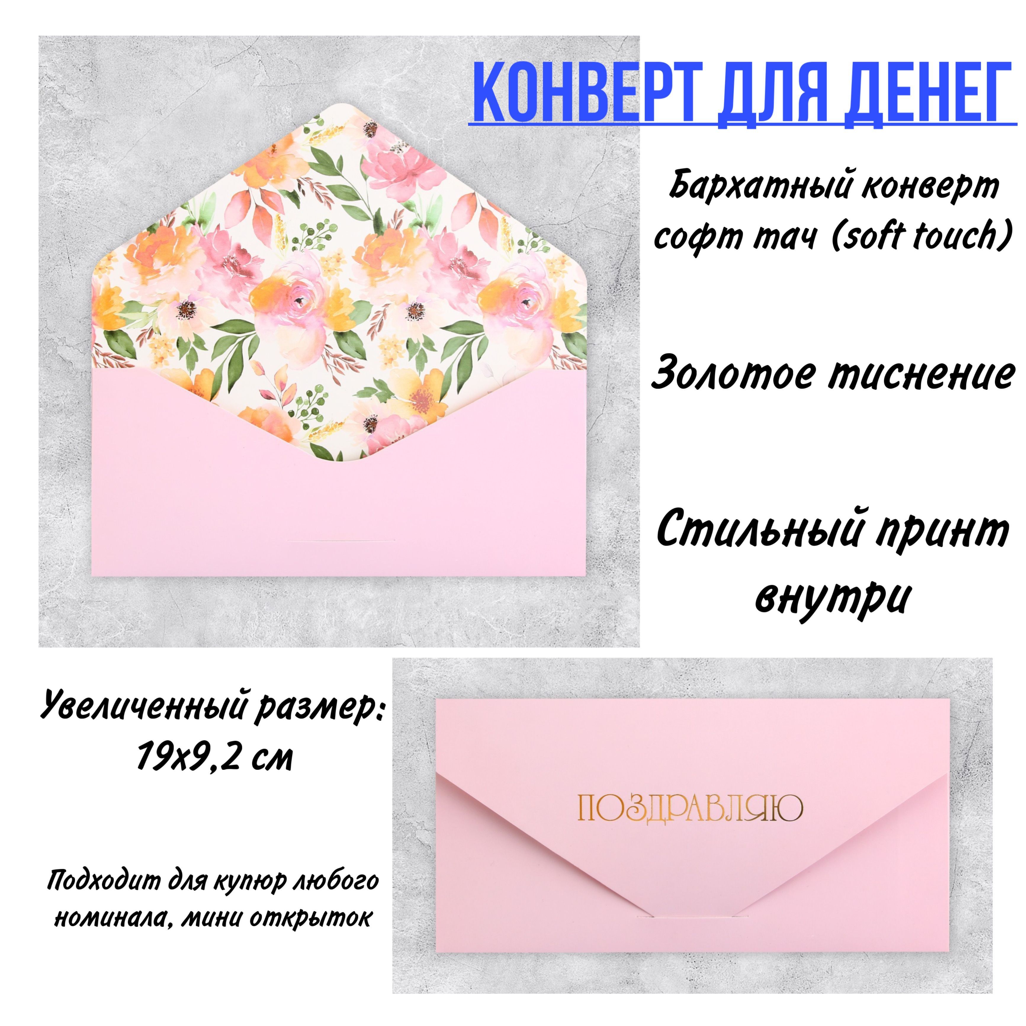 Делаем букет из денег