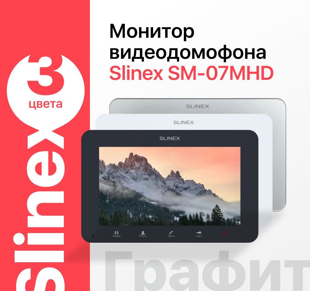 Подключение кнопки видеодомофона slinex