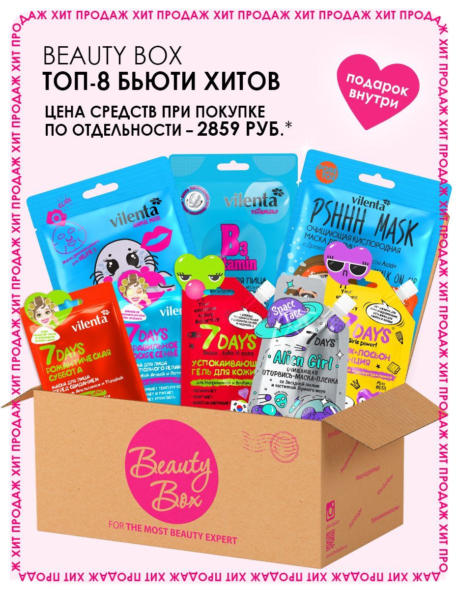 Наборы 7 Days Купить