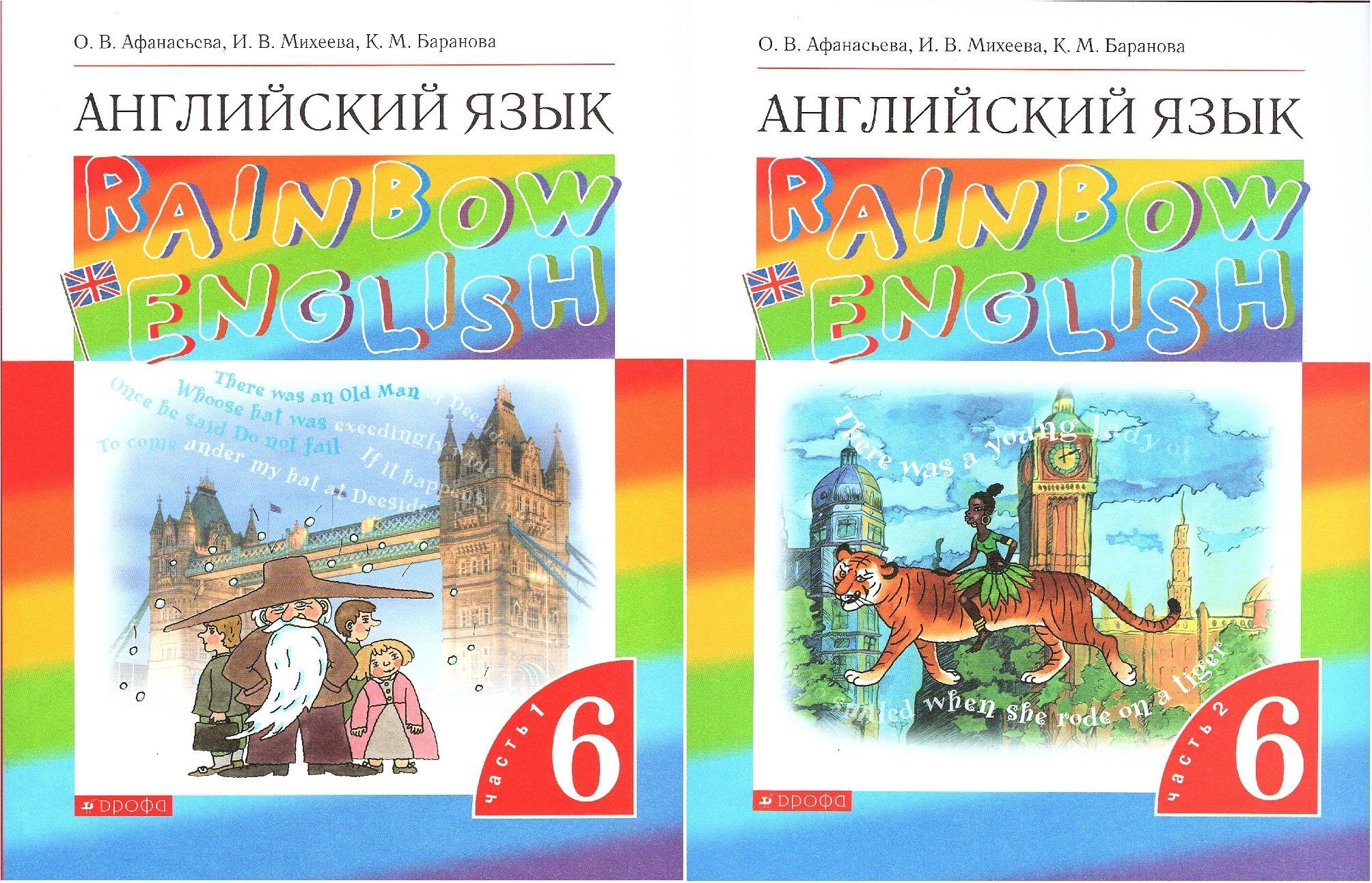 Английский шестой класс rainbow english. Английский Афанасьева 5 класс страница 160-161.