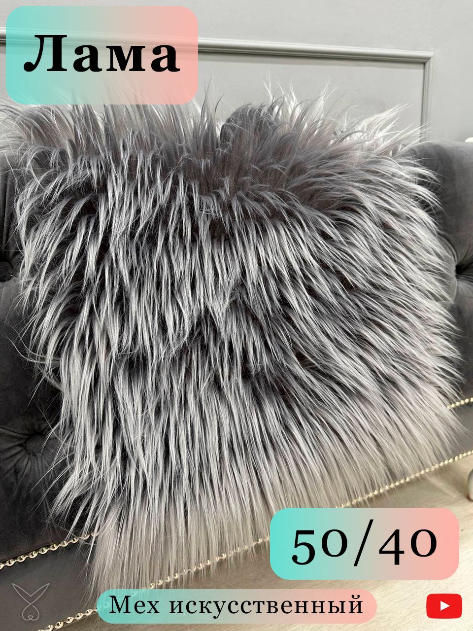 Lama grey