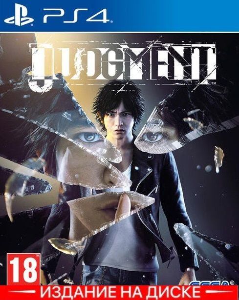 Judgement ps4 on sale