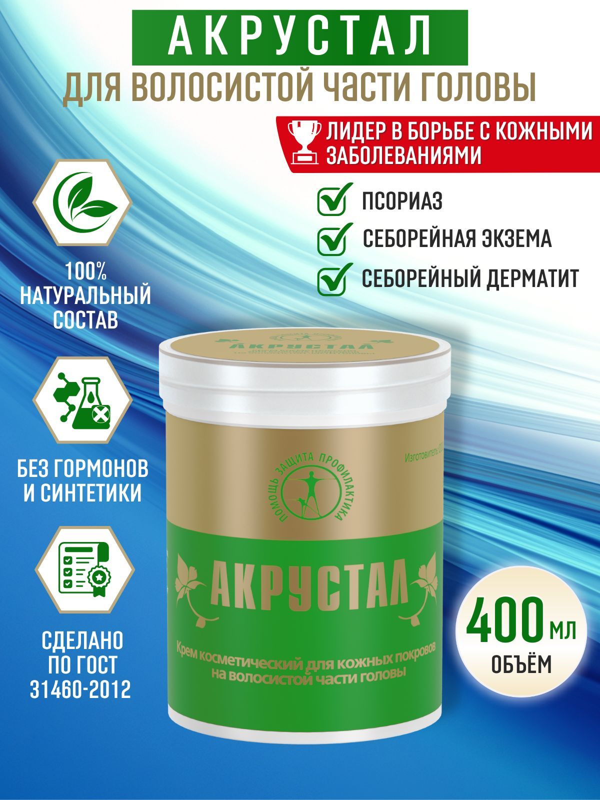 Купить Мазь Акрустал В Аптеках