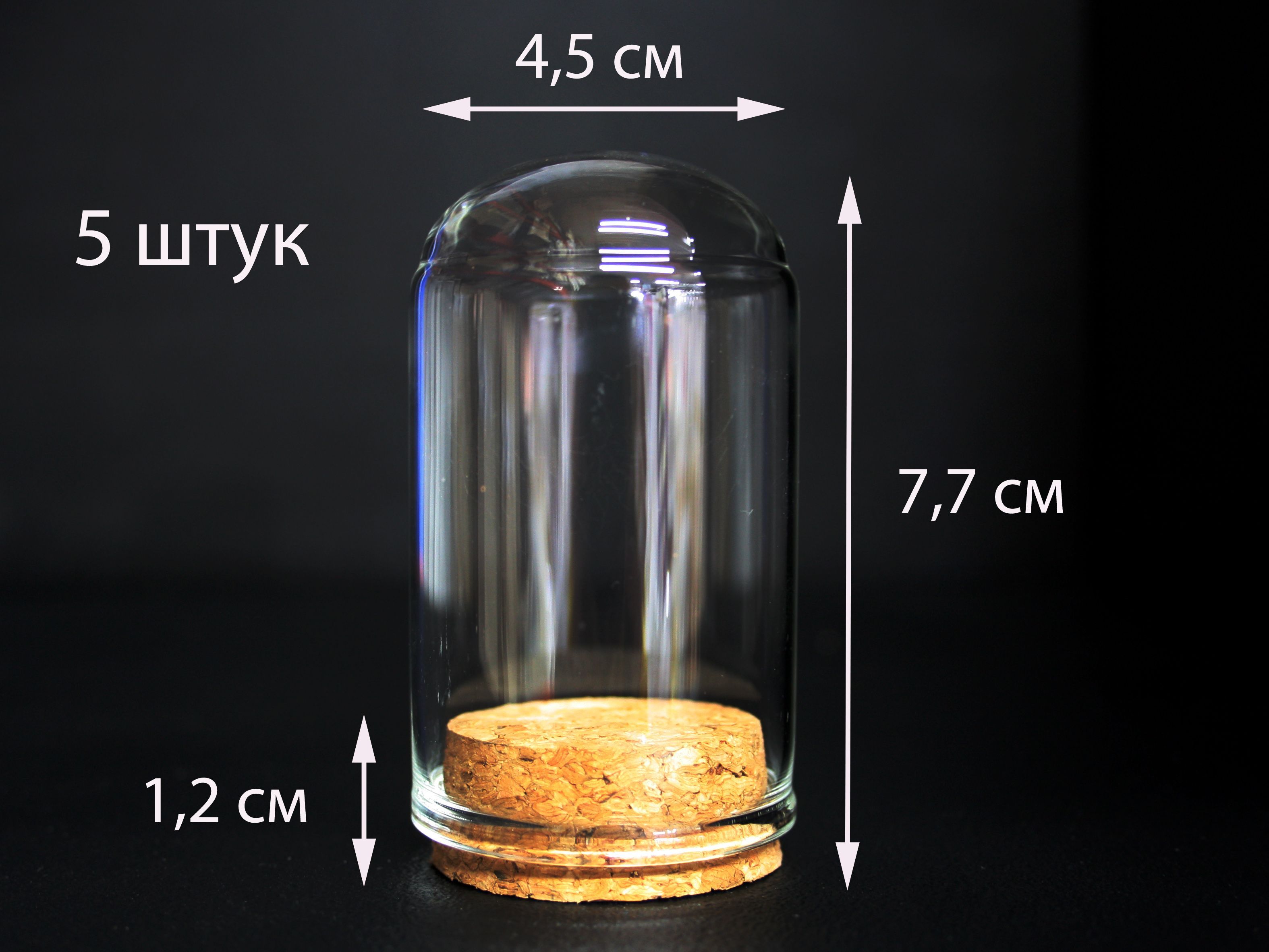 Колбастеклянная,клош,куполстеклянный,5штук