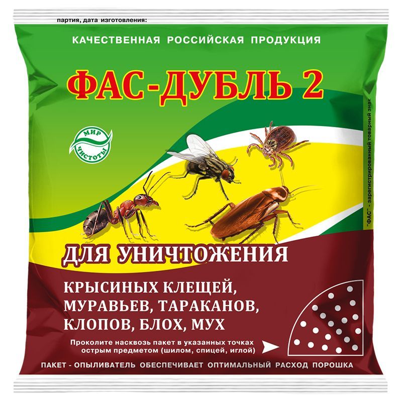 Дуст ФАС дубль 2 отрава от ползающих насекомых, тараканов, муравьёв, блох, клопов, мух, 125 гр