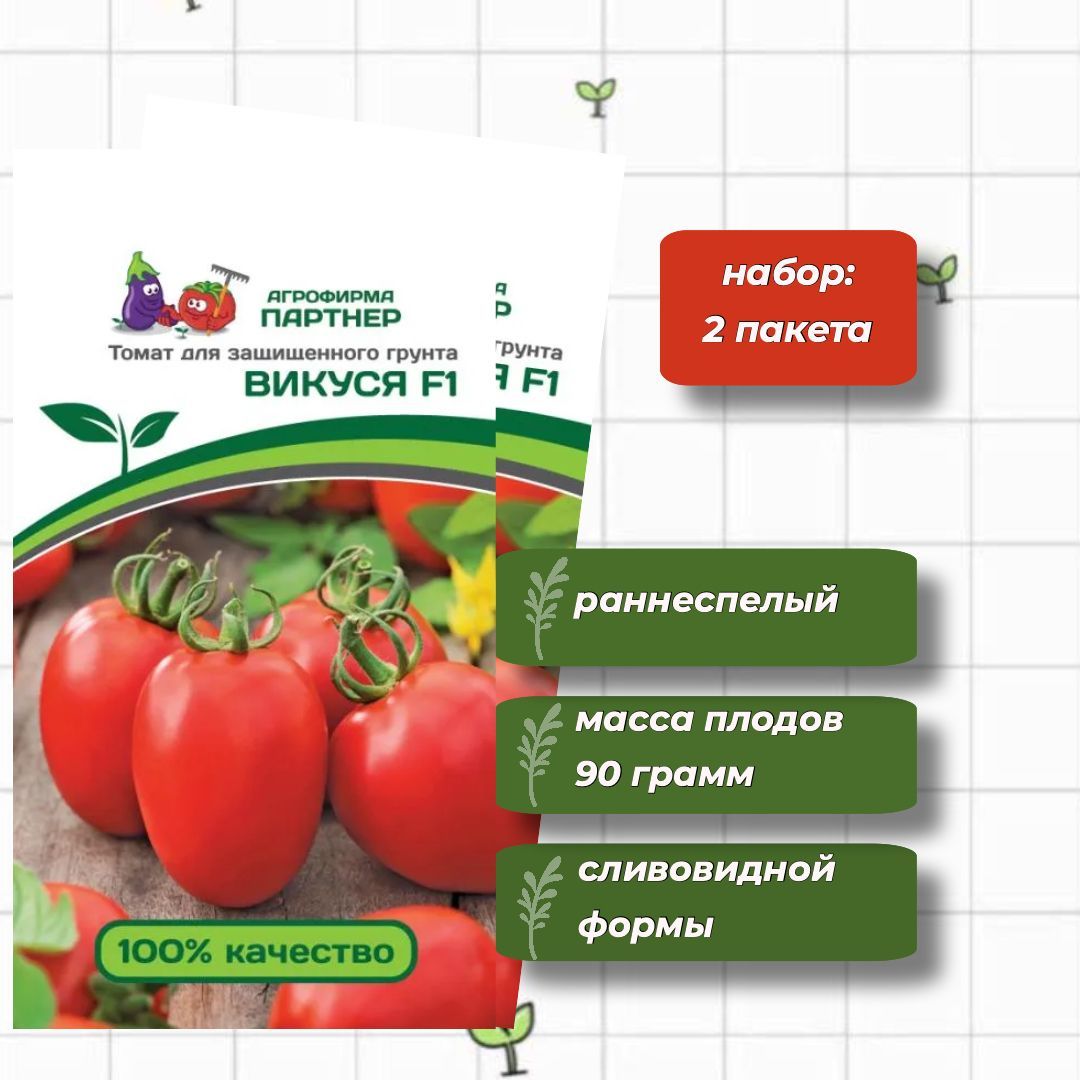 Купить Томаты Партнер Семена На Озоне