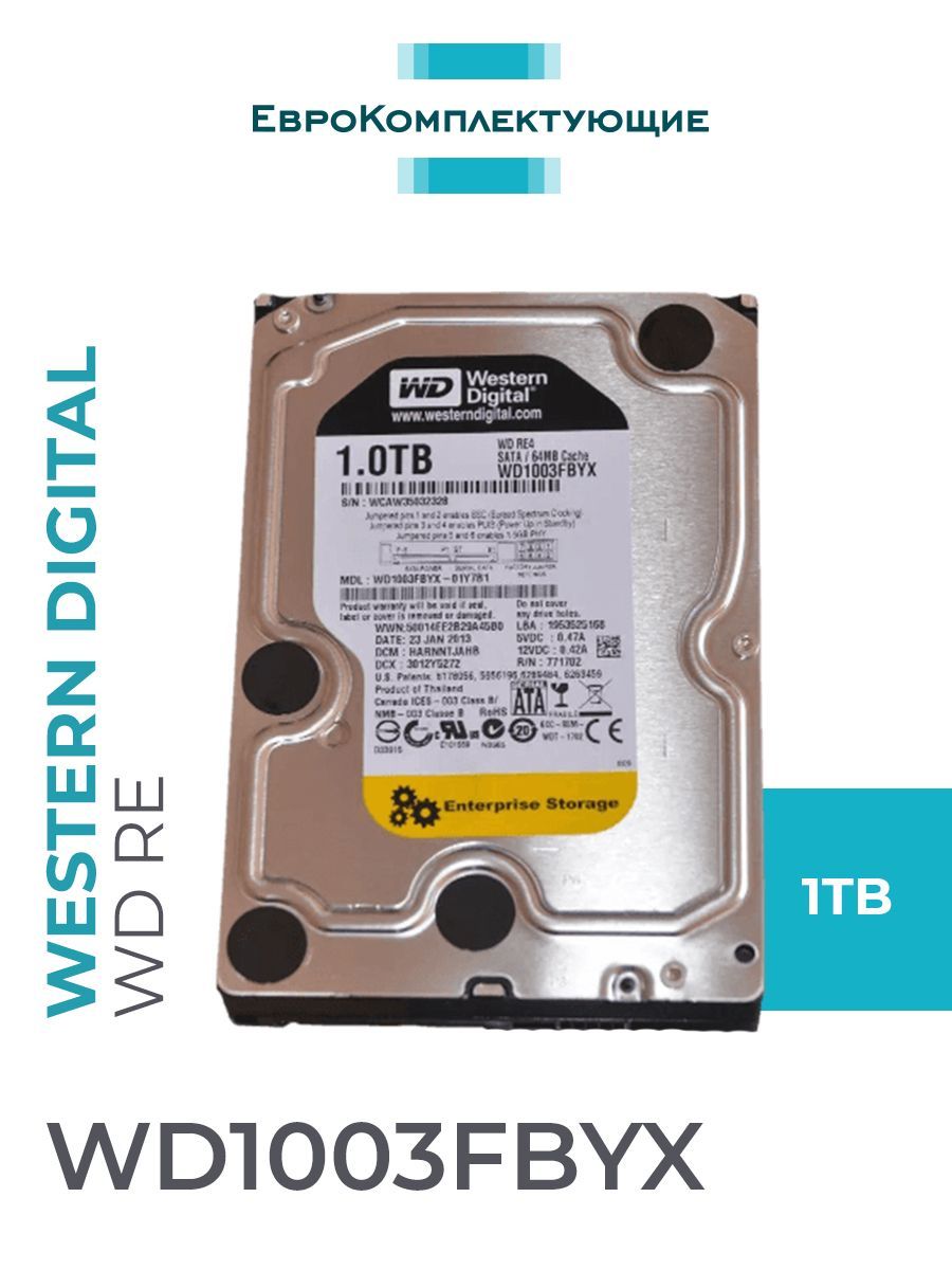 WesternDigital1ТБВнутреннийжесткийдискWD1003FBYX(WD1003FBYX)