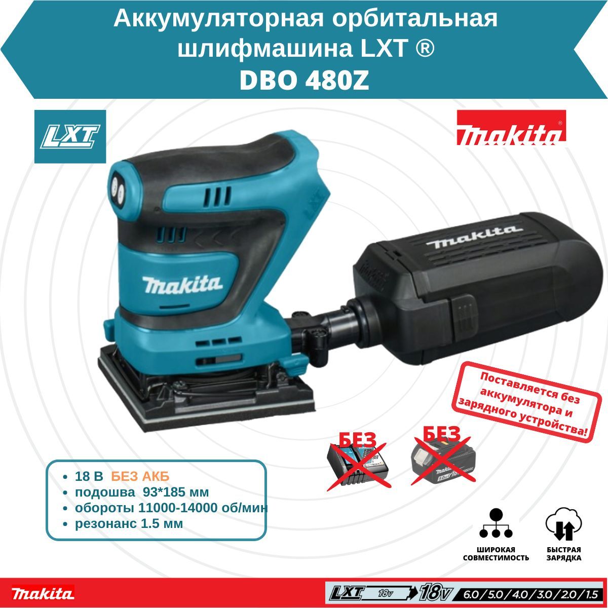 Шлифмашина эксцентриковая Makita DBO480Z - купить по низким ценам в  интернет-магазине OZON (906035899)