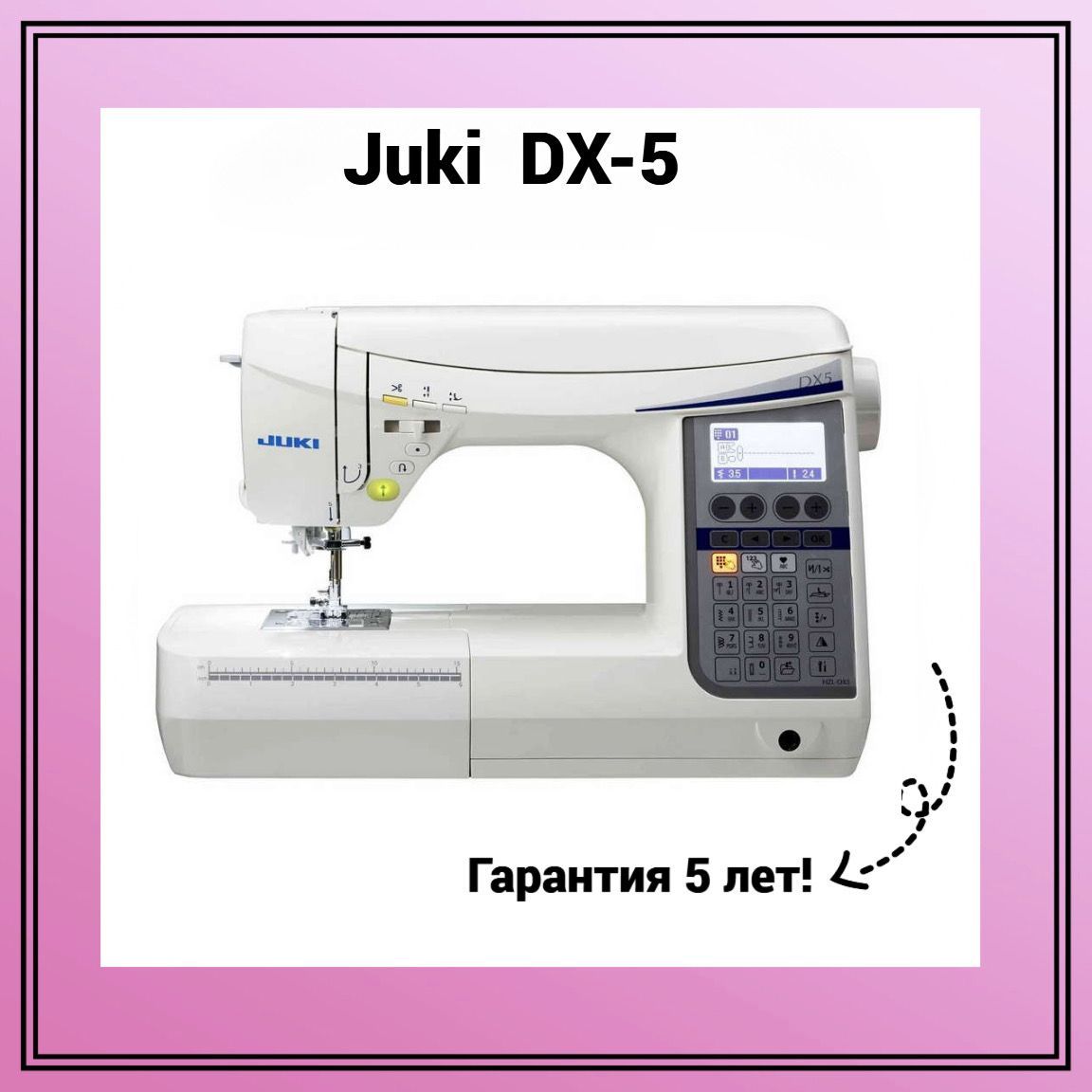 Швейная Машина Juki Hzl Dx7 Купить