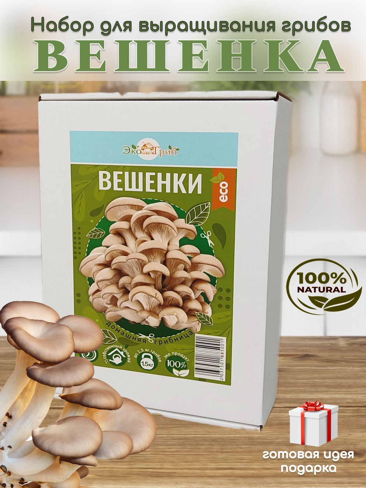 Вешенки Для Выращивания купить на OZON по низкой цене