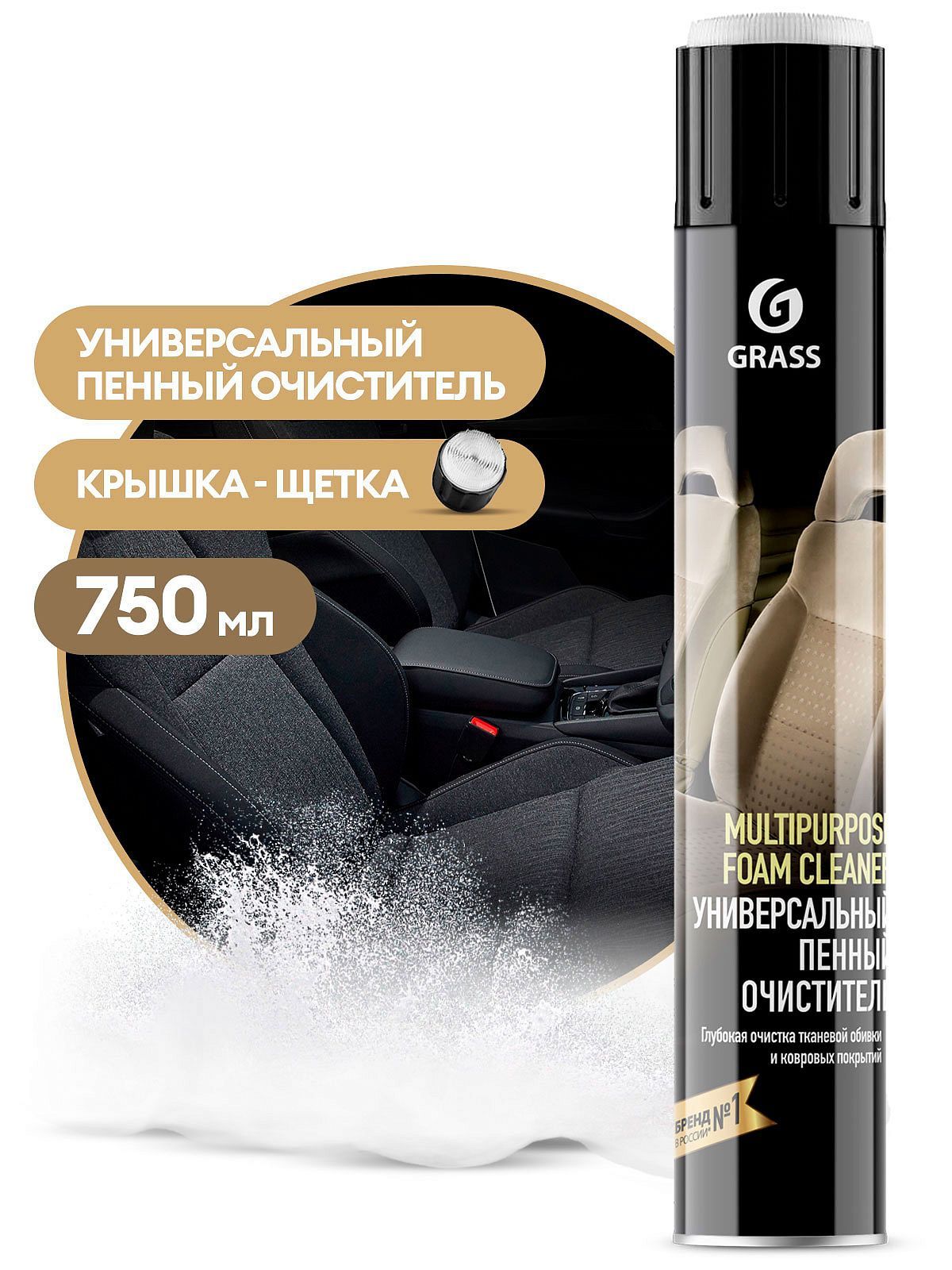 Универсальный пенный очиститель Multipurpose Foam Cleaner (аэрозоль 750 мл)