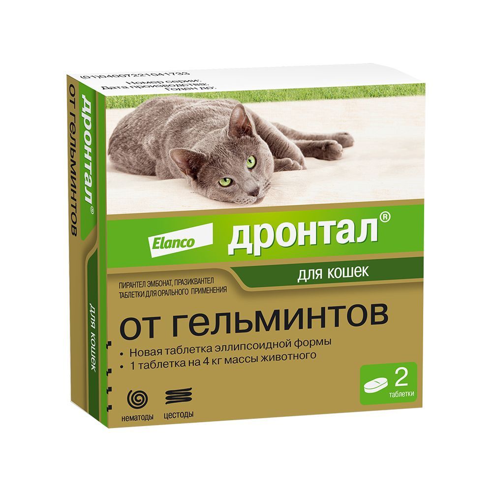 Таблетки от глистов кошкам