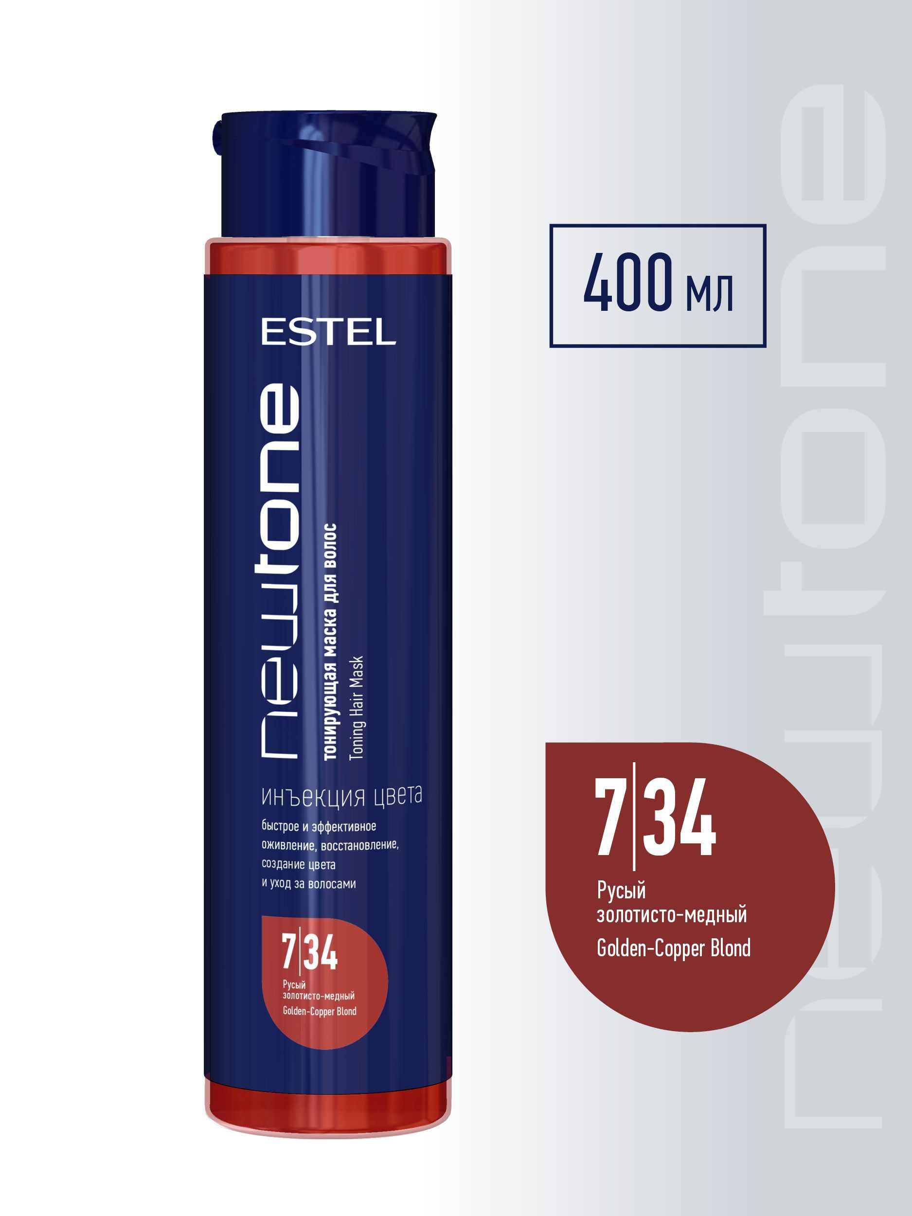 Estel NewTone 7/34 Русый золотисто-медный Тонирующая маска для волос 400 мл. купить на OZON по низкой цене (904225665)