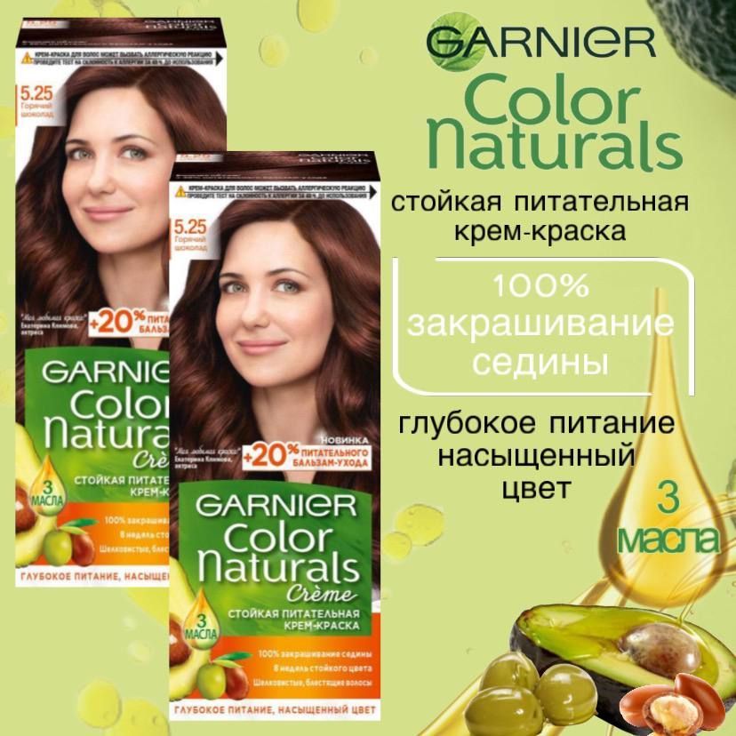 Краска гарньер 5.25. Краска гарньер горячий шоколад. Garnier Color naturals стойкая питательная крем-краска для волос. Краска для волос гарньер горячий шоколад.