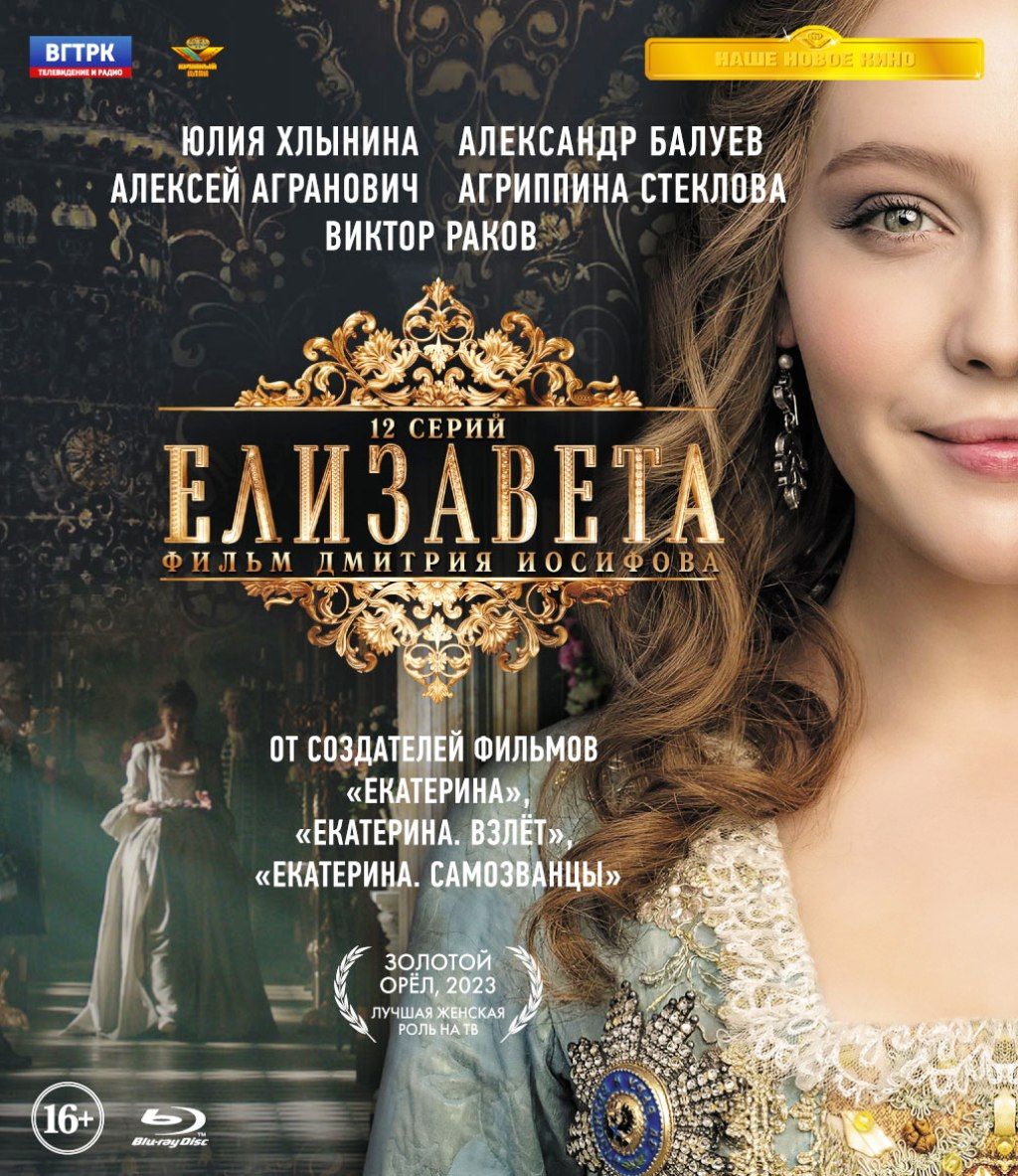 фанфик по сериалу екатерина фото 37