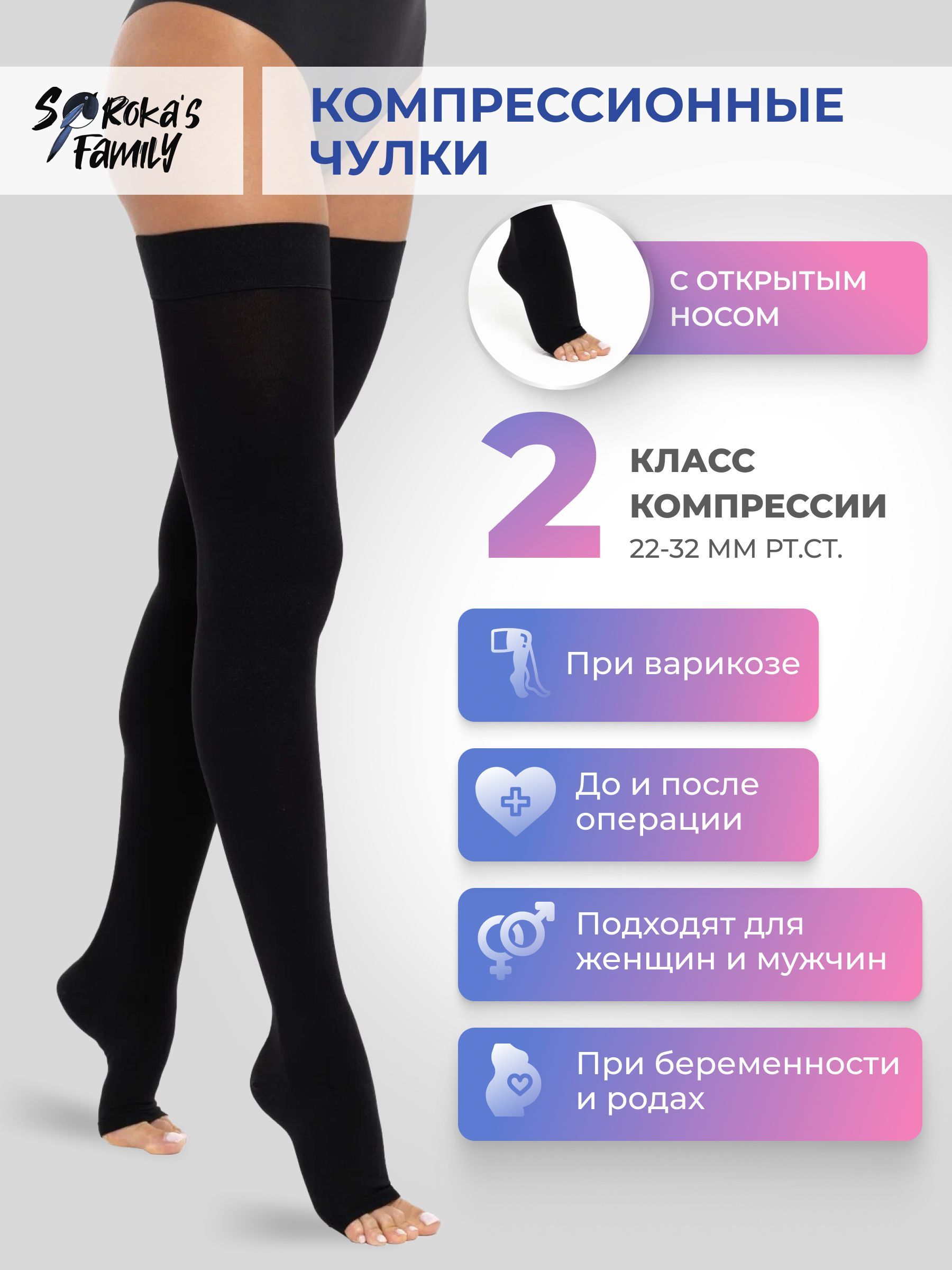 компрессионные чулки 2 степени компрессии. компрессионные чулки 2 степени компрессии. компрессионные чулки 2 степени компрессии. компрессионные чулки степень компрессии. компрессионные чулки 2 степени компрессии.