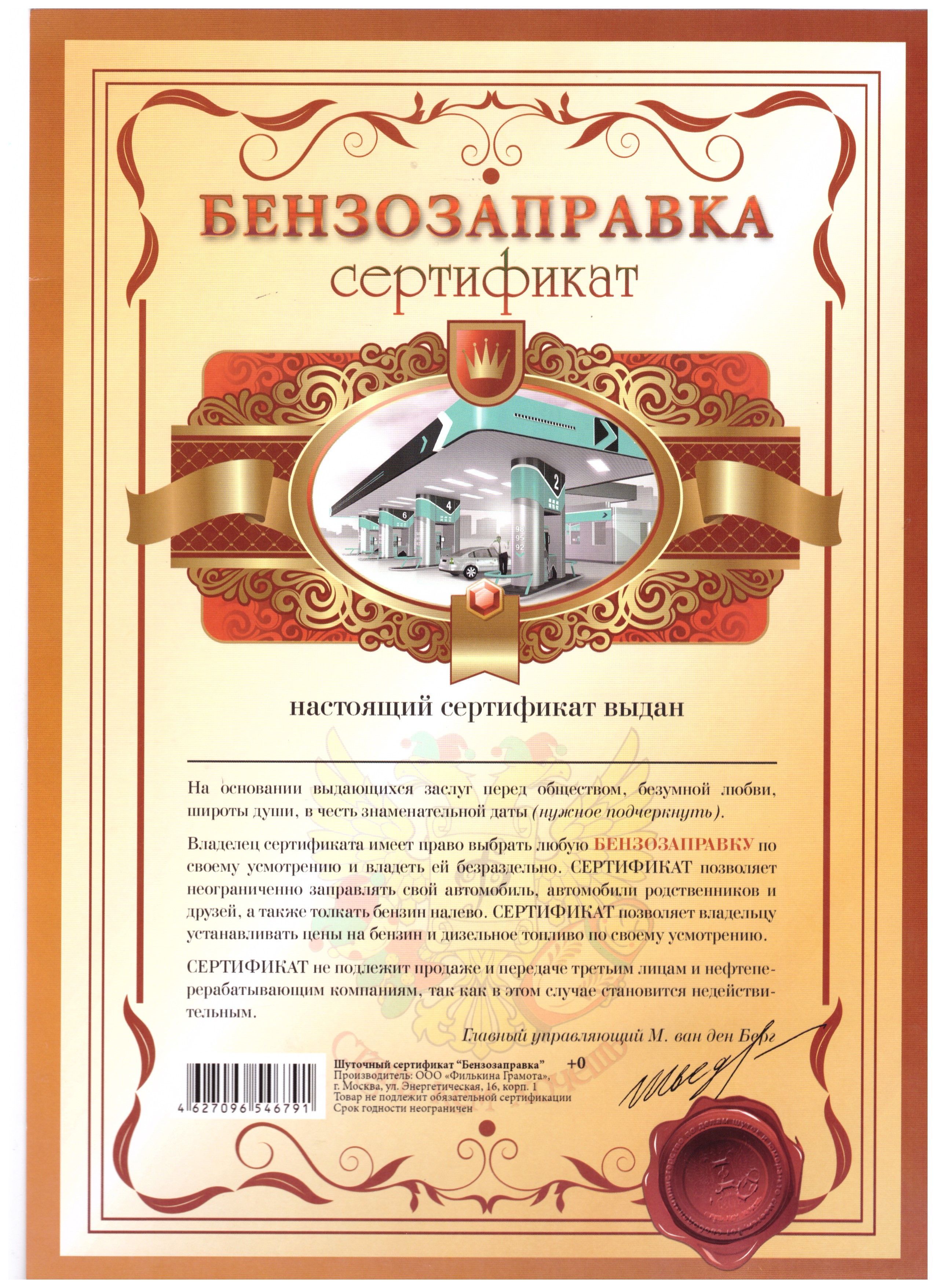 Бланк для грамоты, Филькина грамота - купить по выгодной цене в  интернет-магазине OZON (754819967)