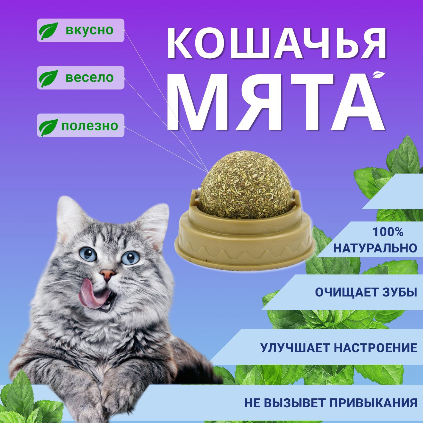 читать мангу ты моя кошачья мята на русском все фото 68