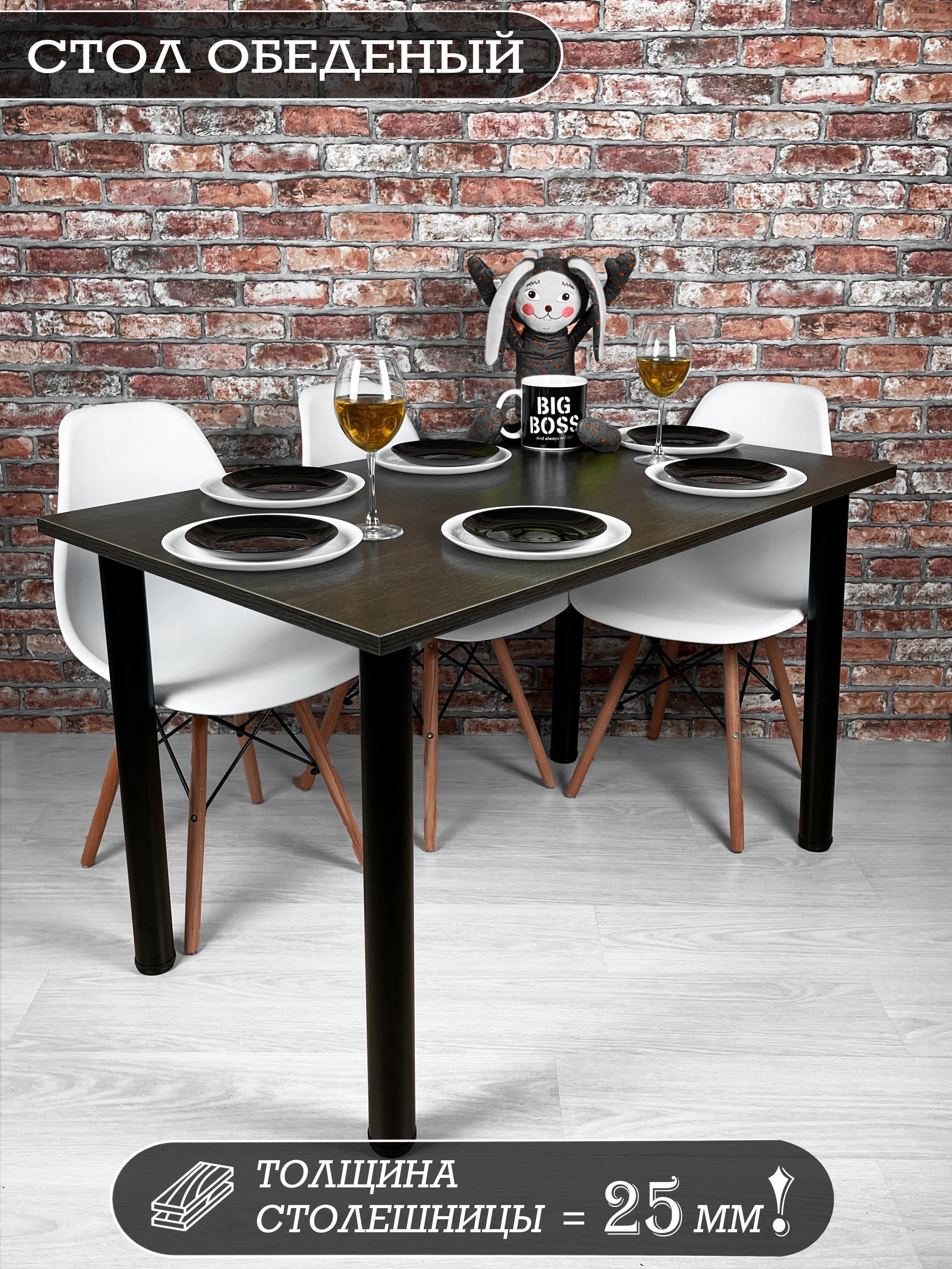 Стол обеденный Mebel&InterioR Нераскладной серия "ClassicLine"...