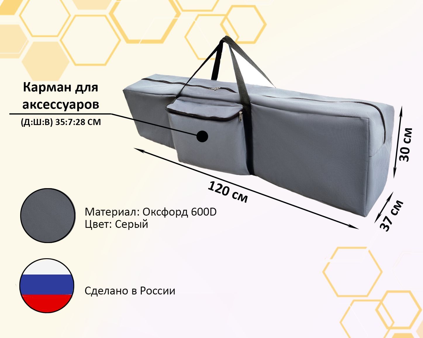 Сумки для стоек и штативов – купить недорого в Москве