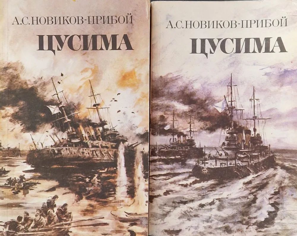 Слушать книгу новик