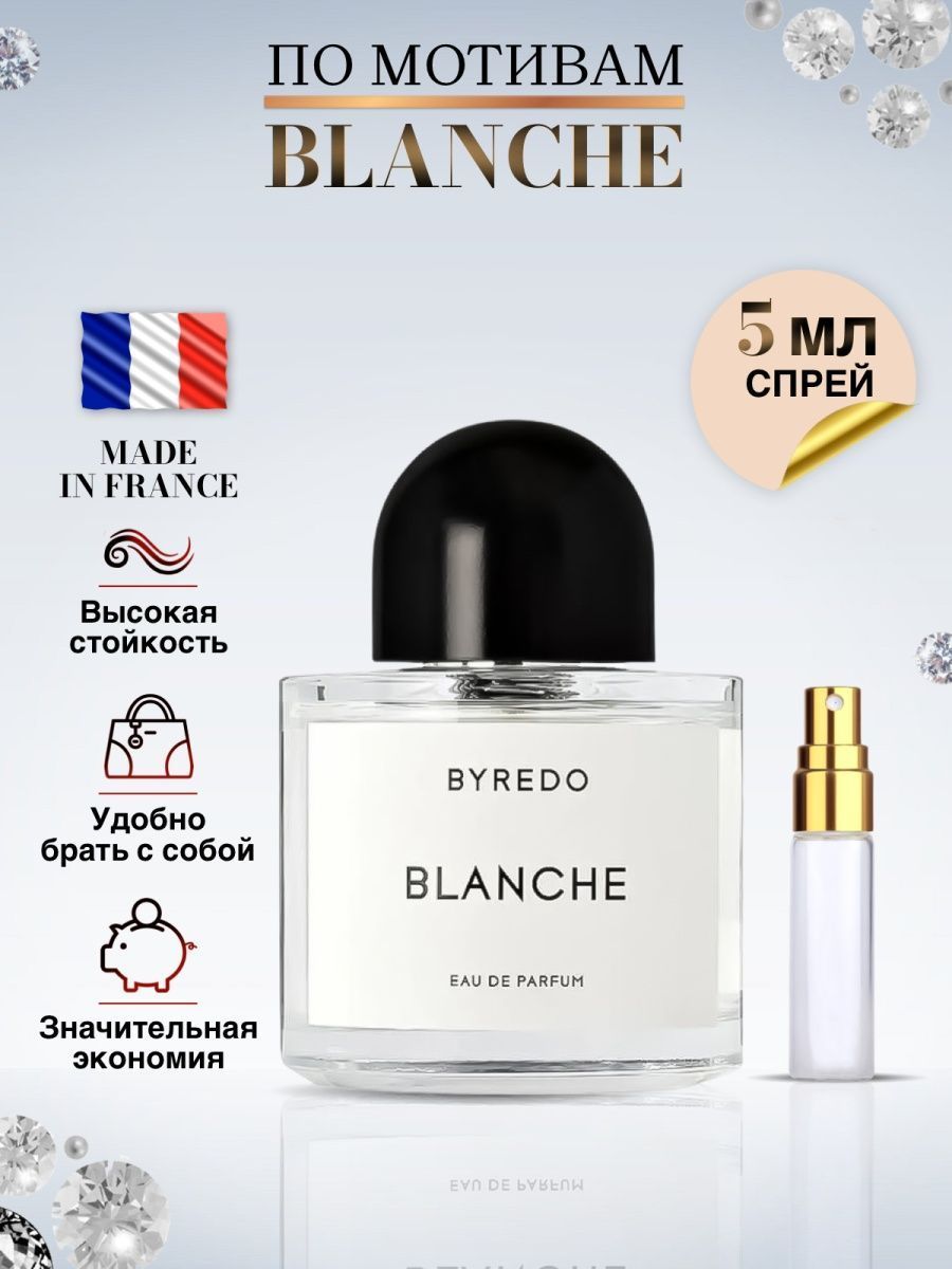 Бланш духи отзывы. Бланш духи. Mon Blanche духи. Бланш Парфюм женский. Blanche духи описание.