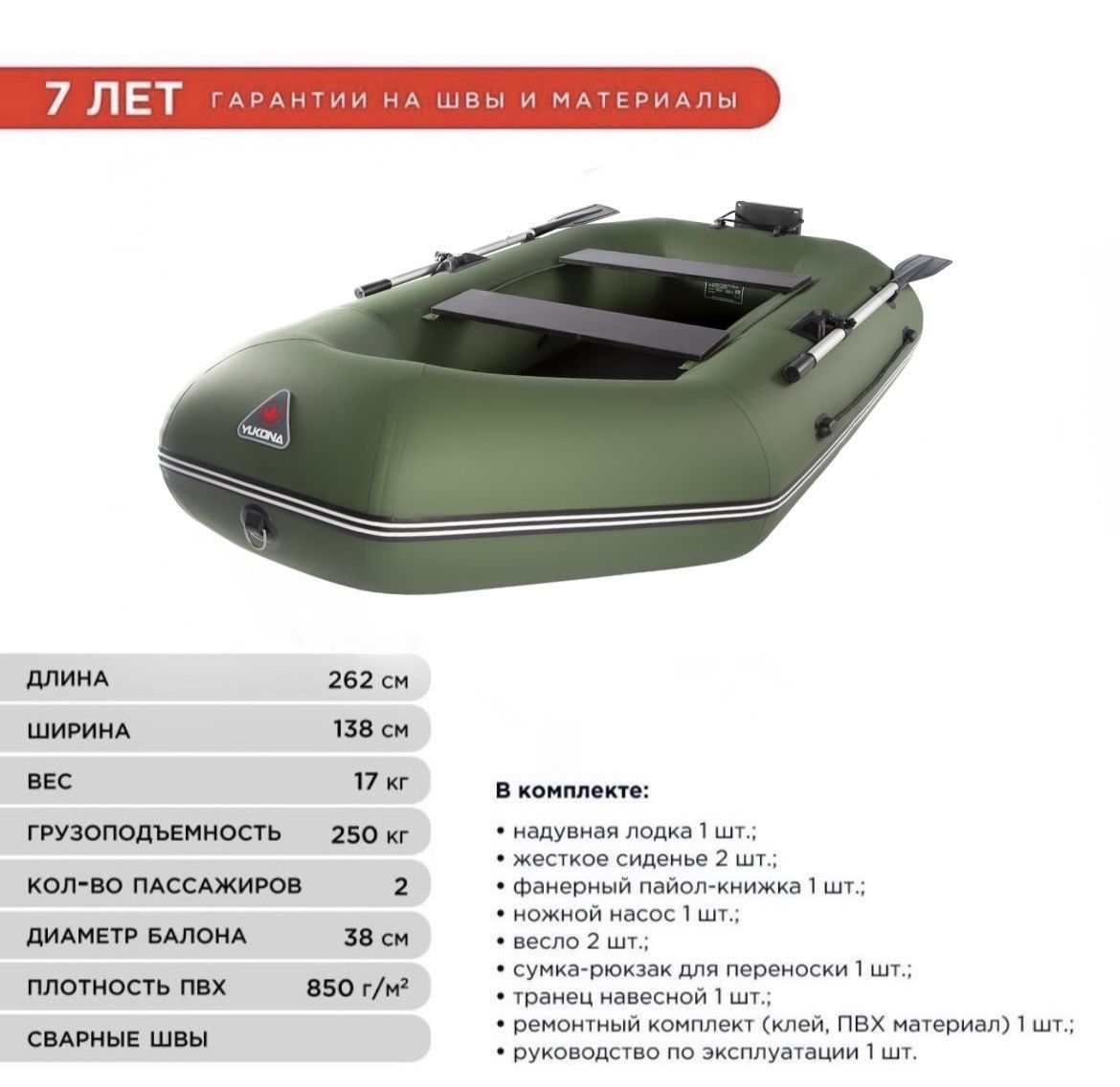 Yukona 300 Gt Купить